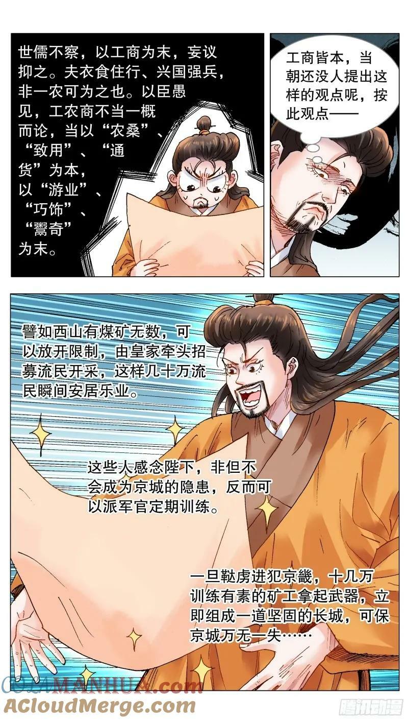 159 我听到远处传来谁的声音9