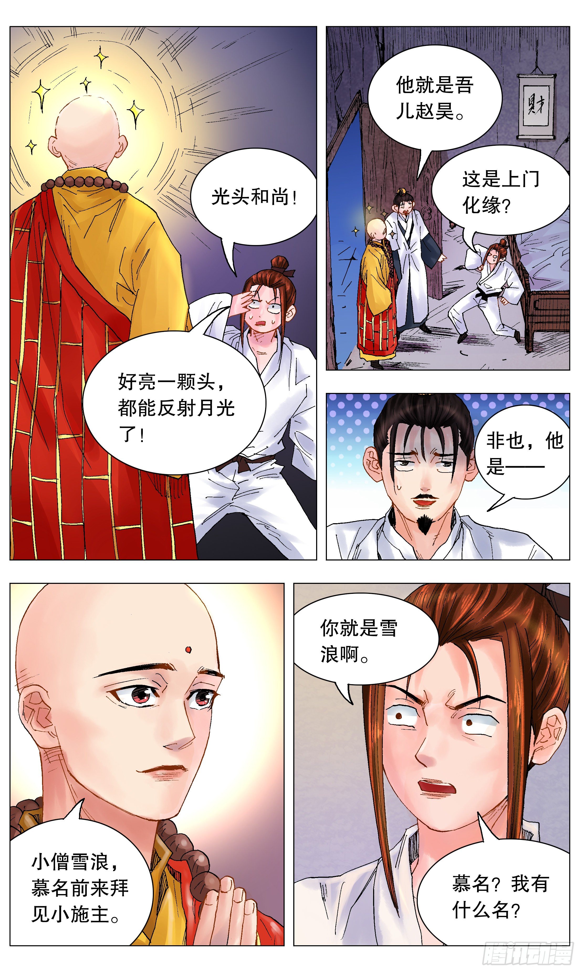 037 以父之名9