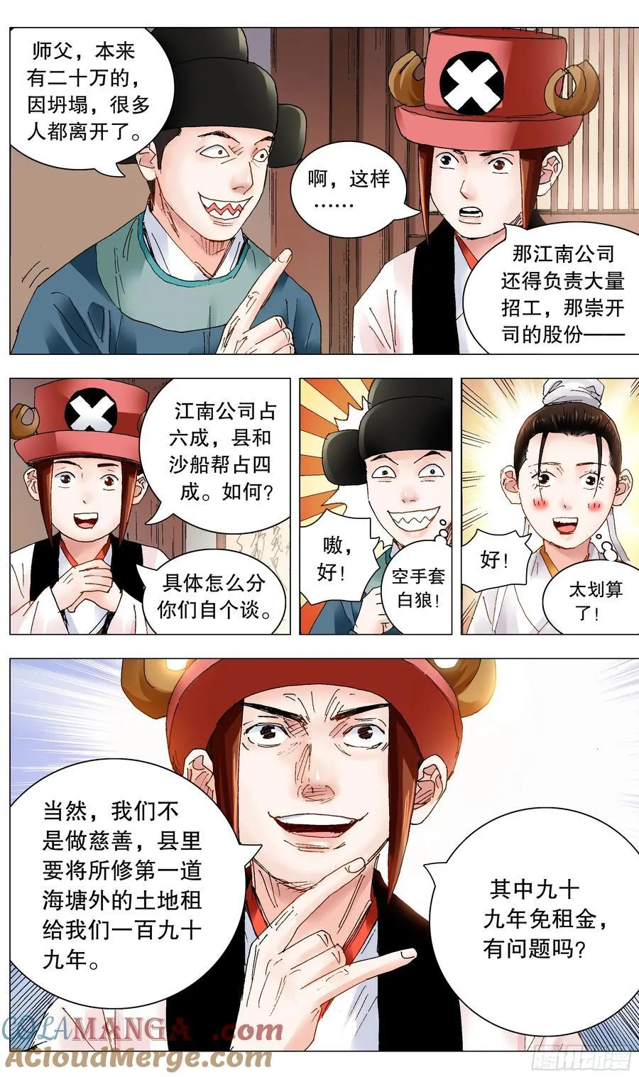 232 种瓜得瓜11