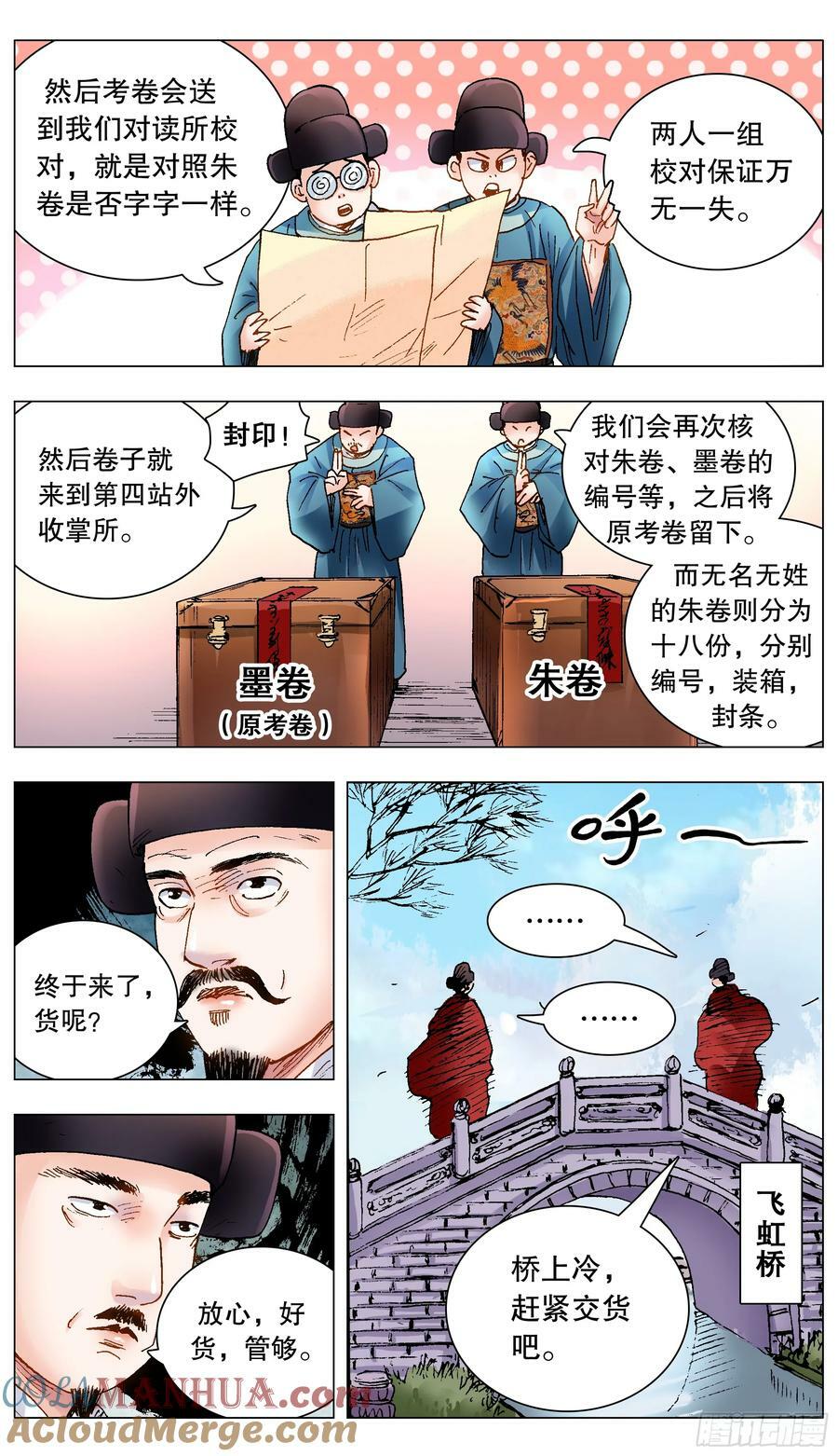 152 一张卷子的奇幻漂流2