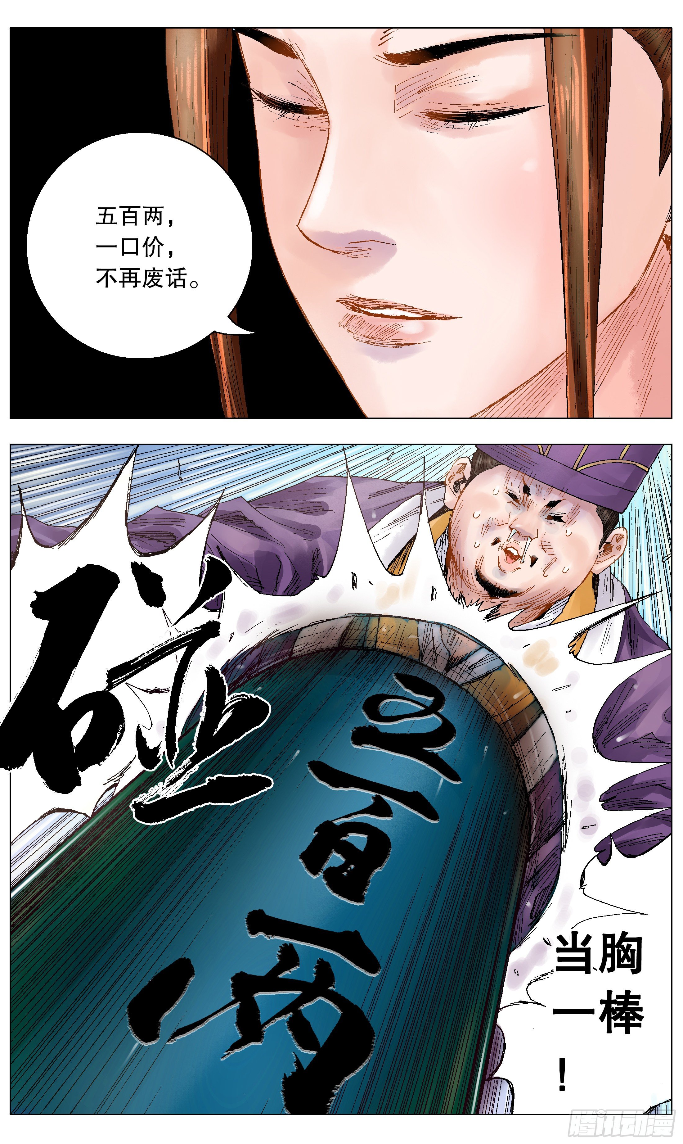 020 我在大明钱途光明5