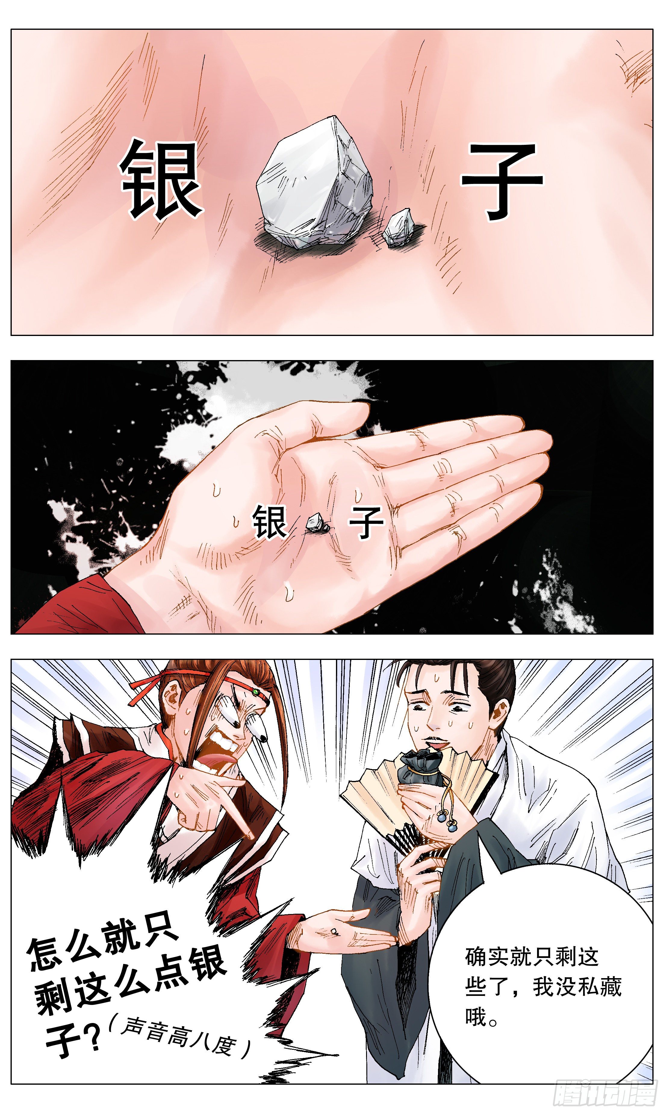 014 看那人好像一条狗2