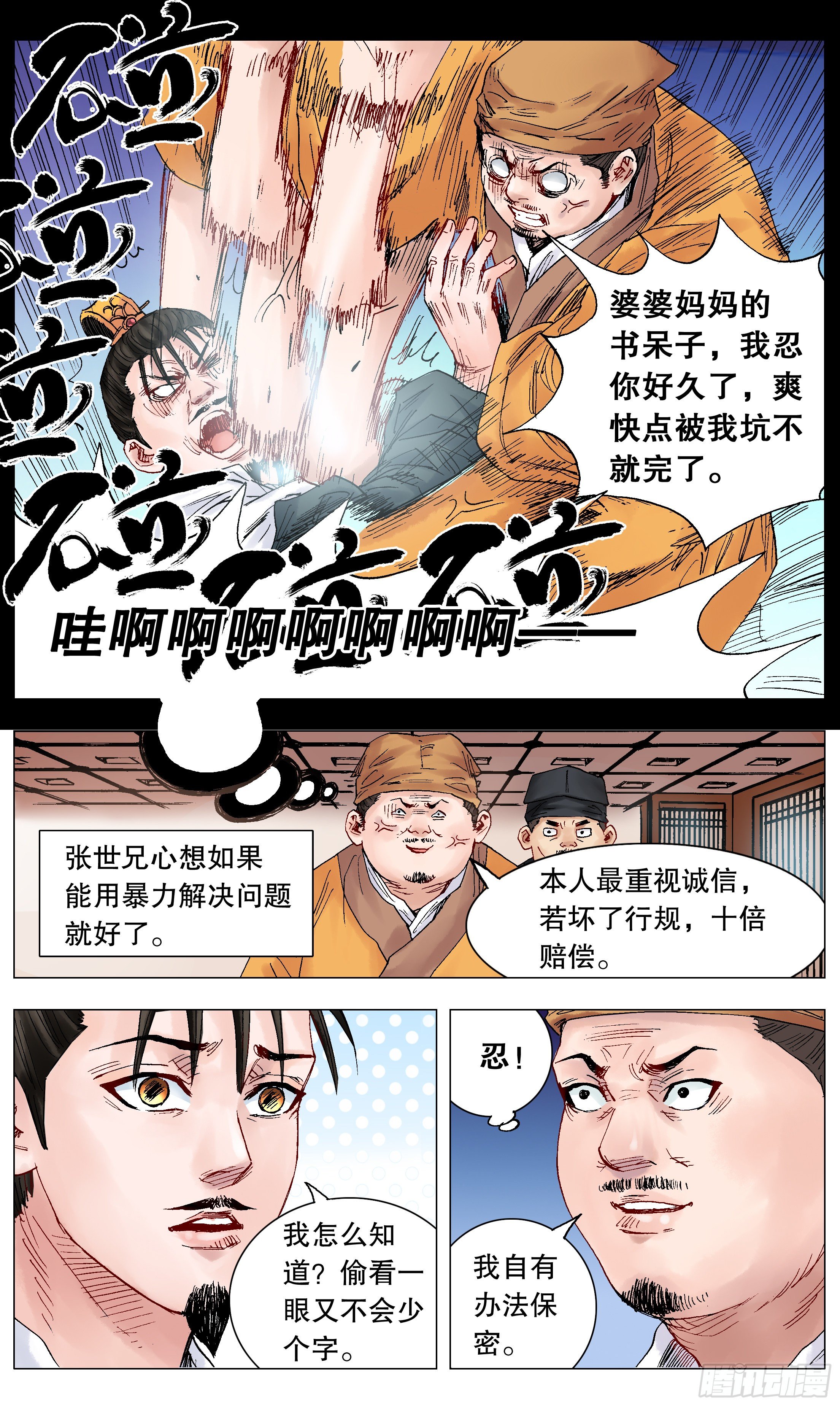 029 我挥一挥衣袖带走二千五4