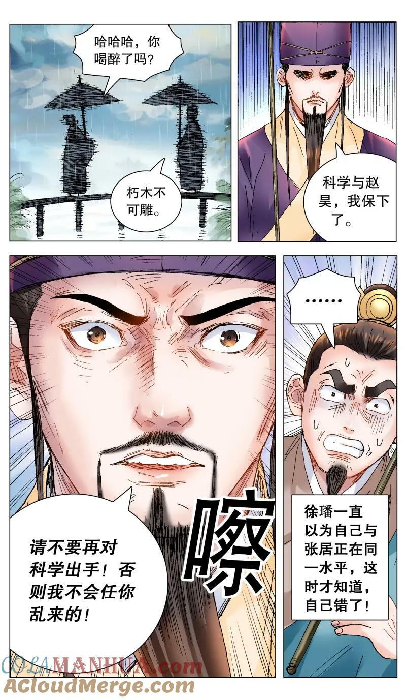 170 时也命也11