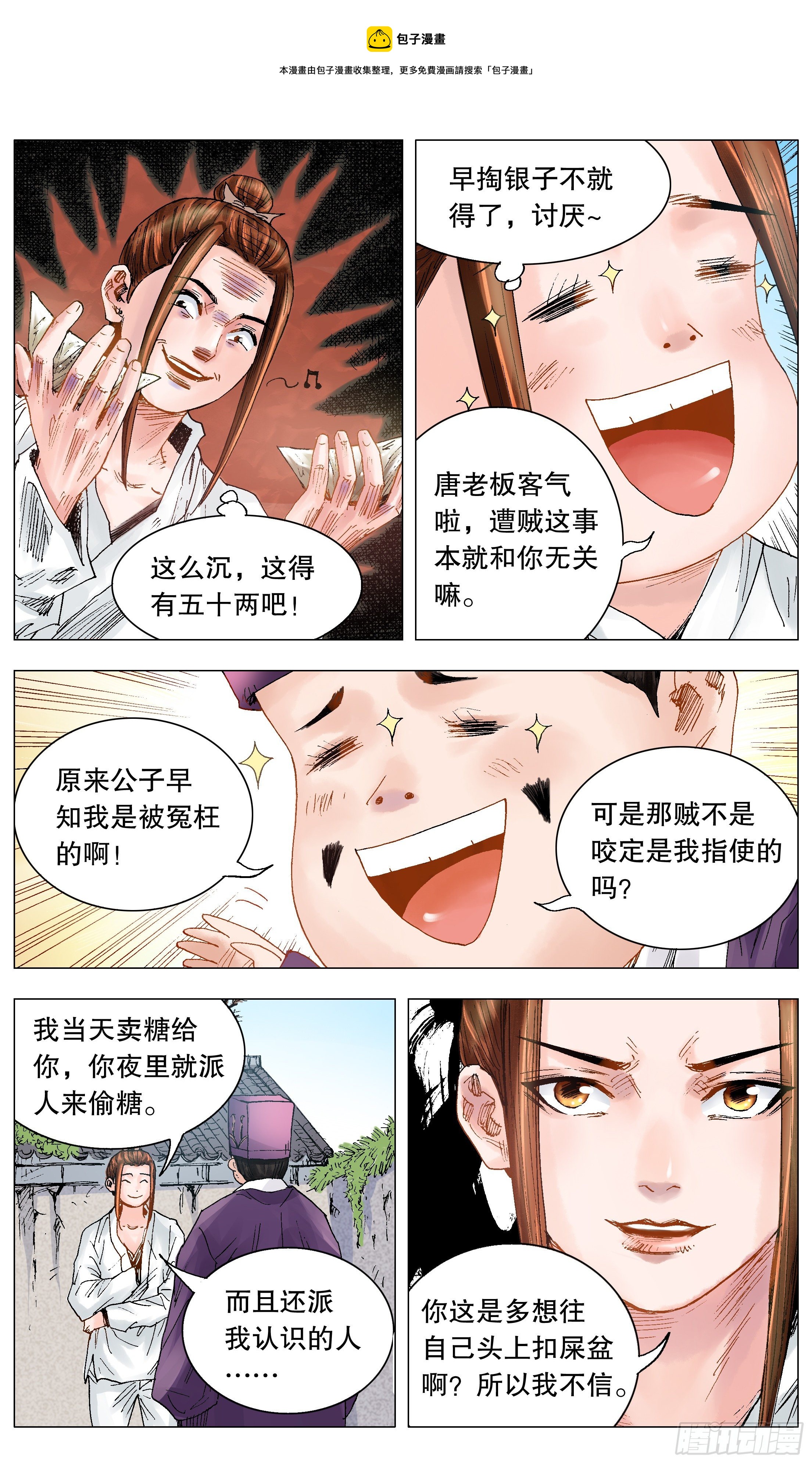 026 牵手成功0