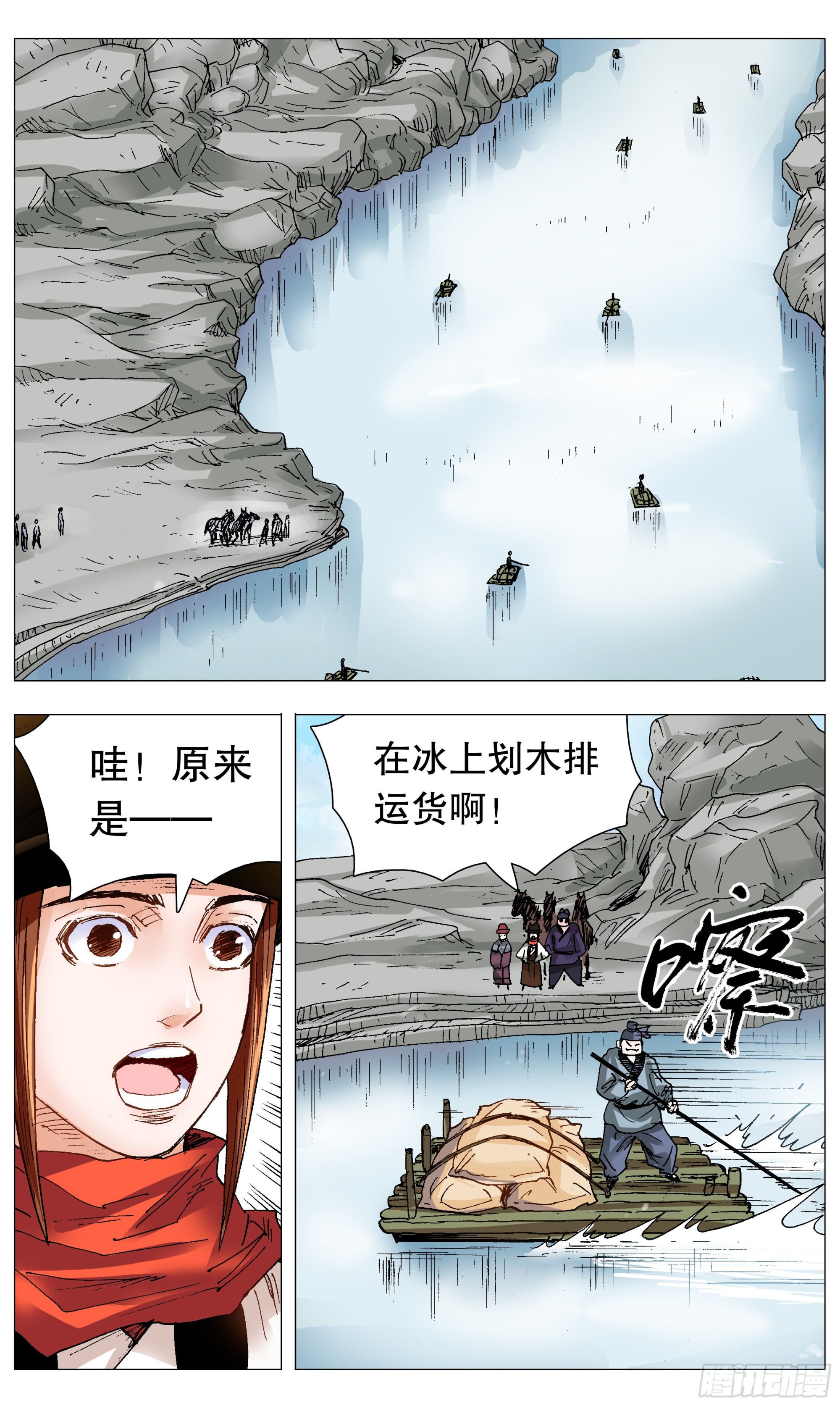 105 逃海入山11