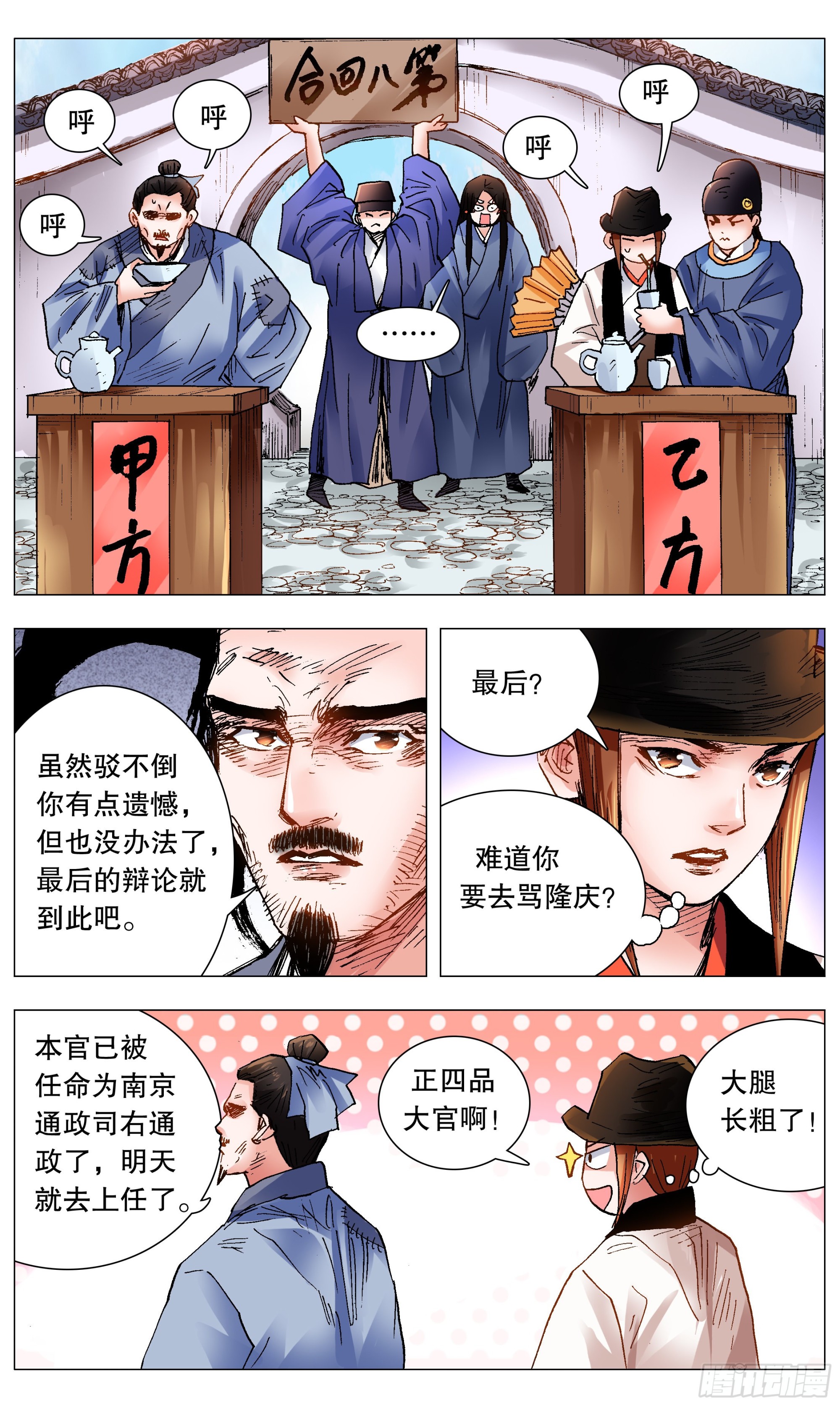 116 合久必分4