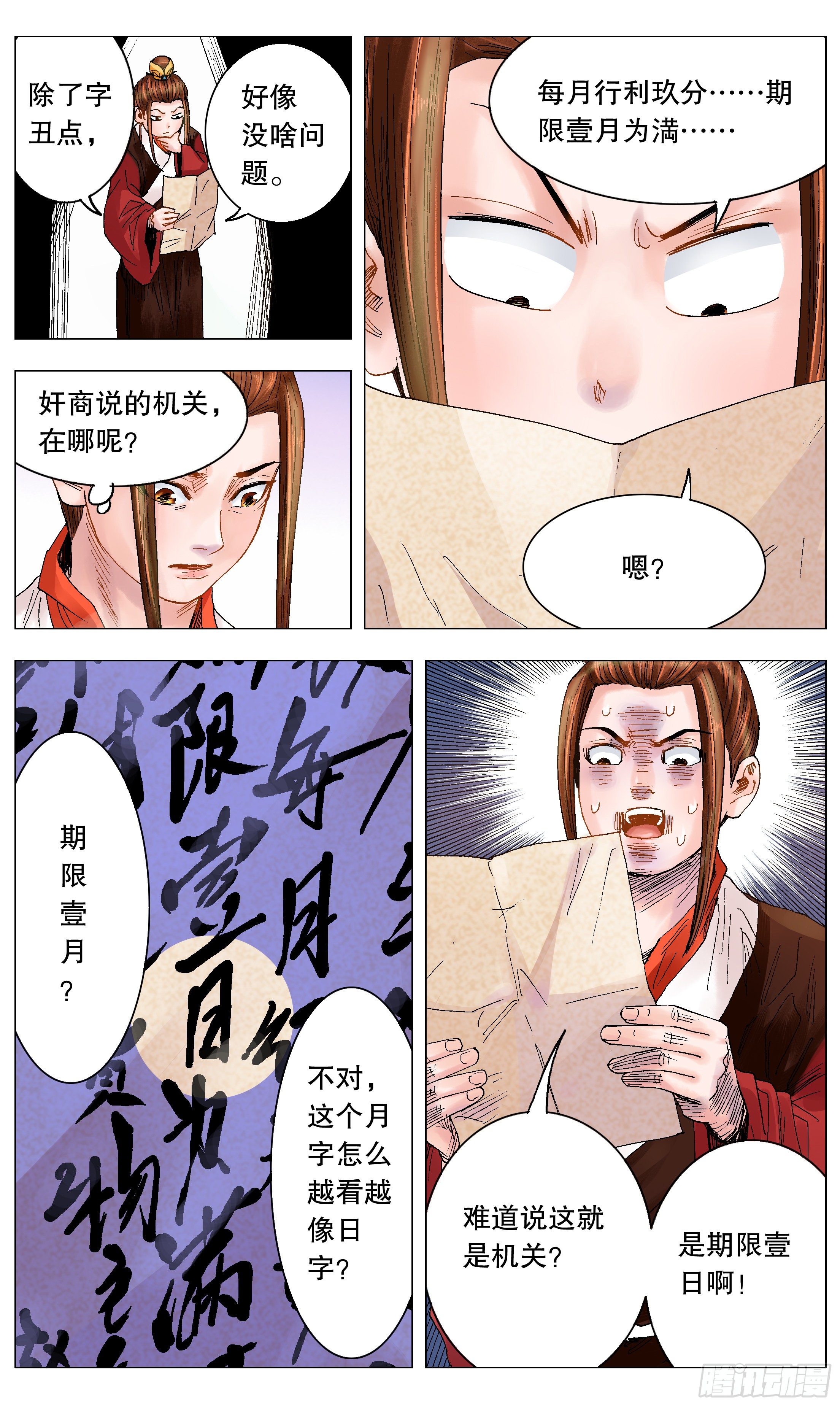 016 现实打脸我报以微笑6