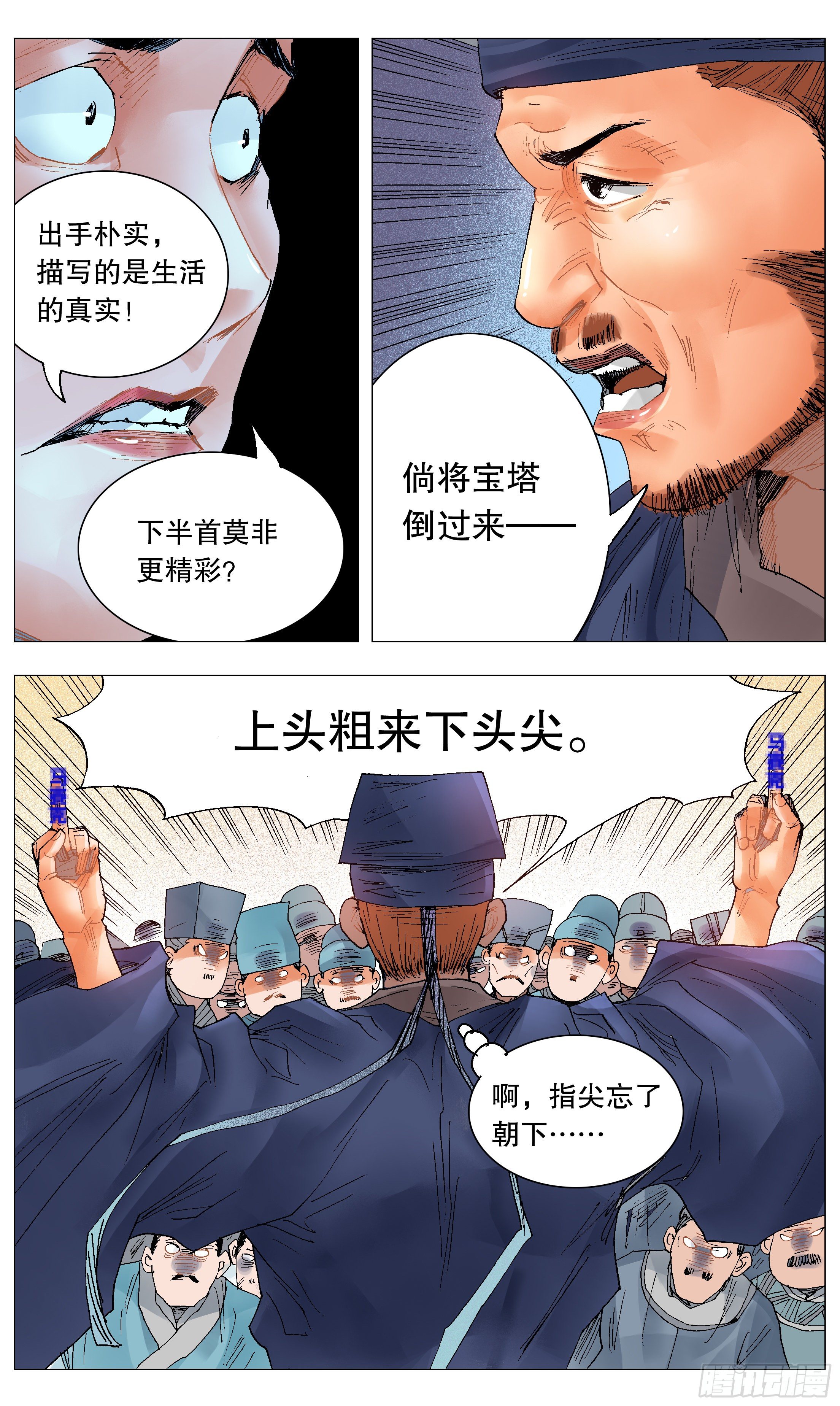 032 好基友一世情2
