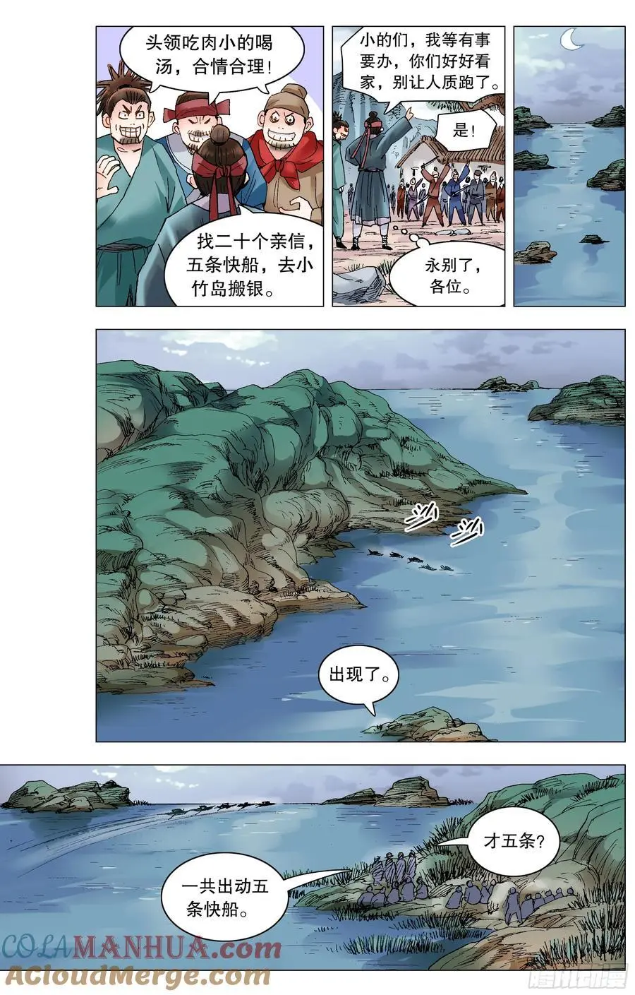 196 你把我伤透4