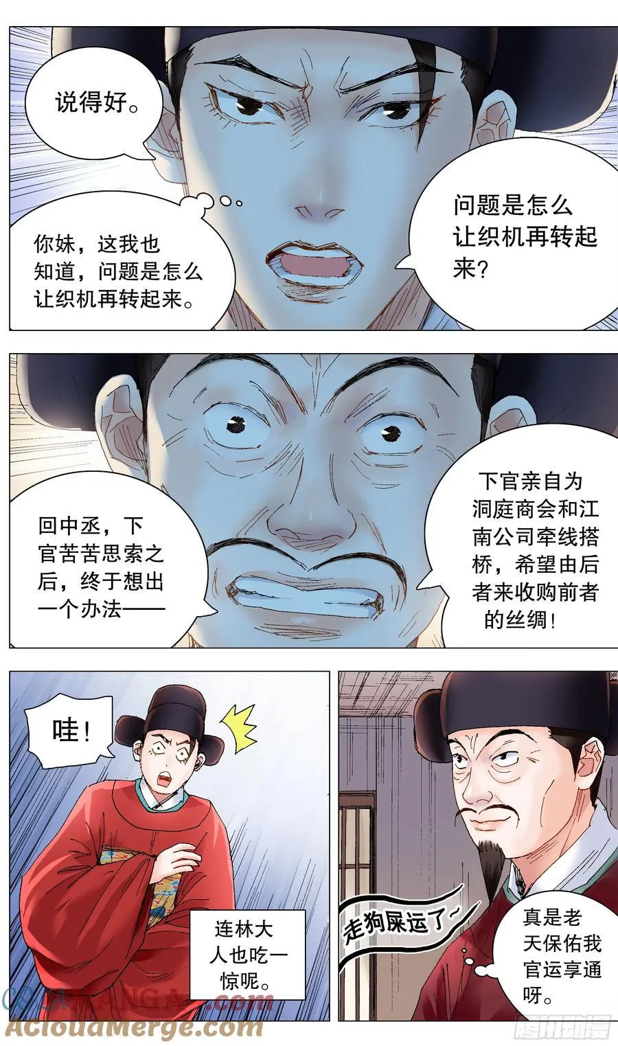 235 船中对2