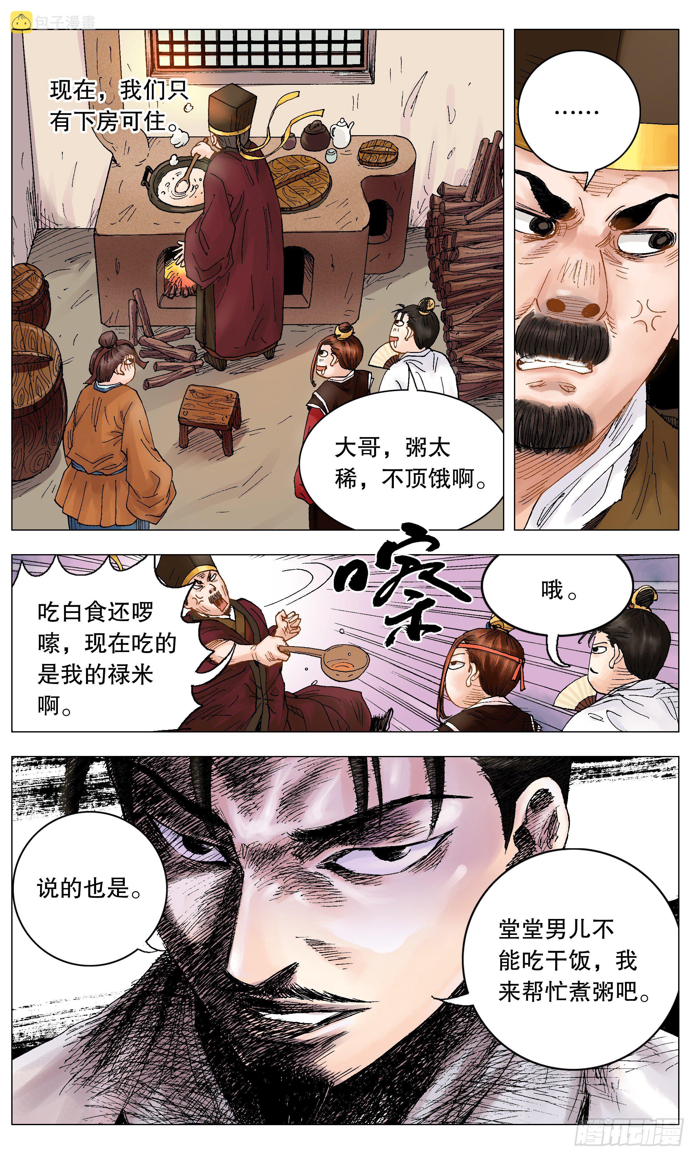004 心态好最重要3