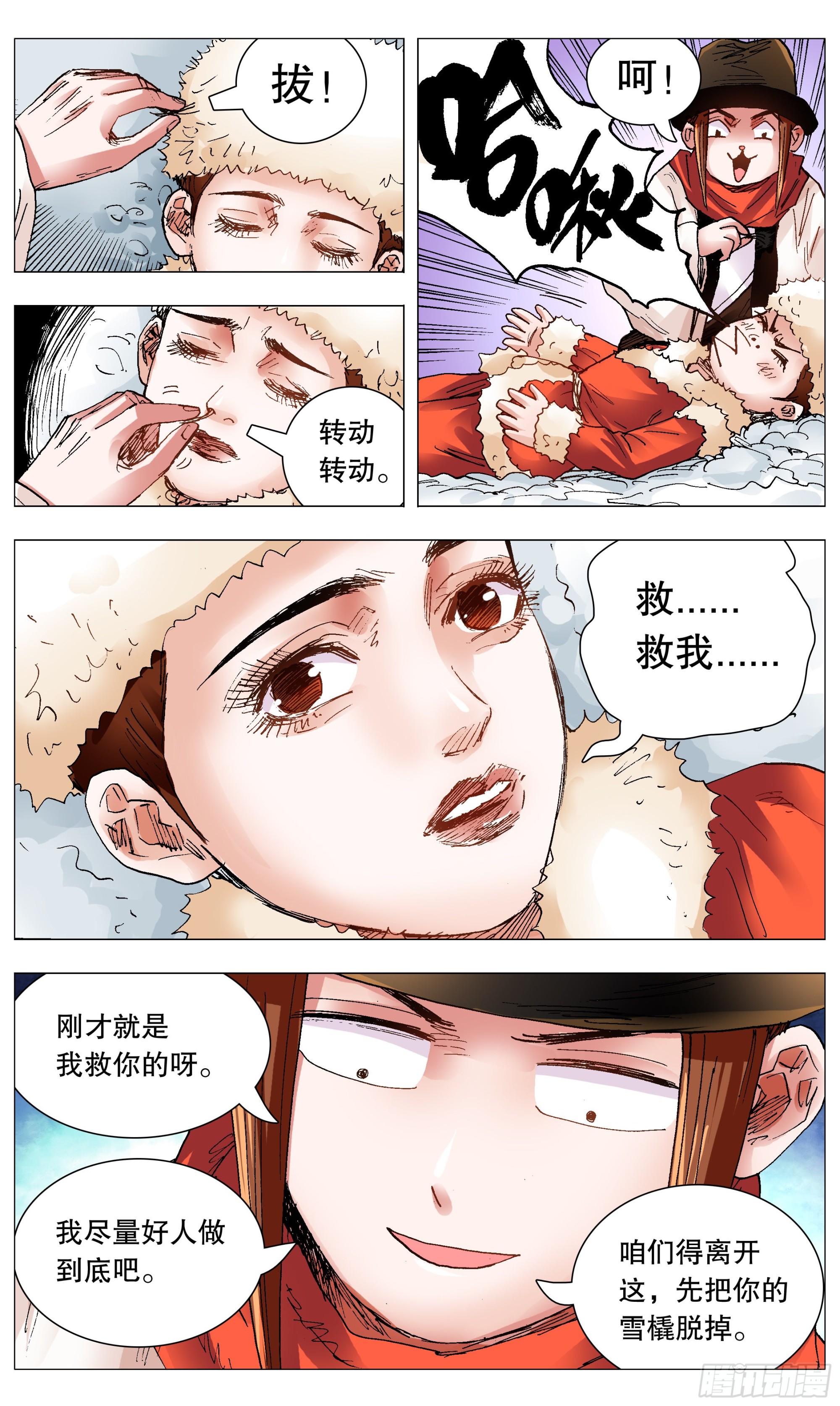 108 雷锋精神在大明2