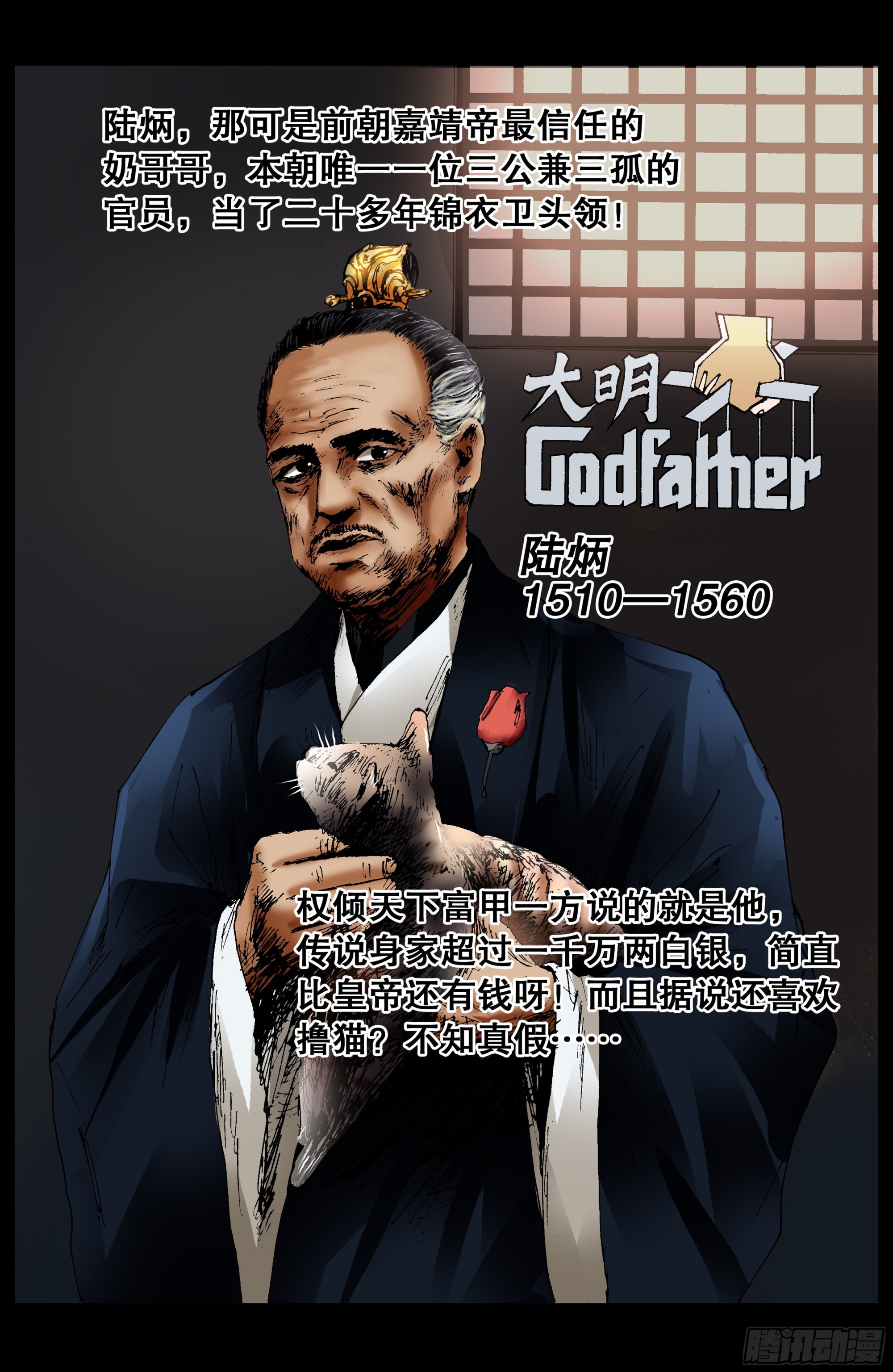 119 顺藤摸大佬11
