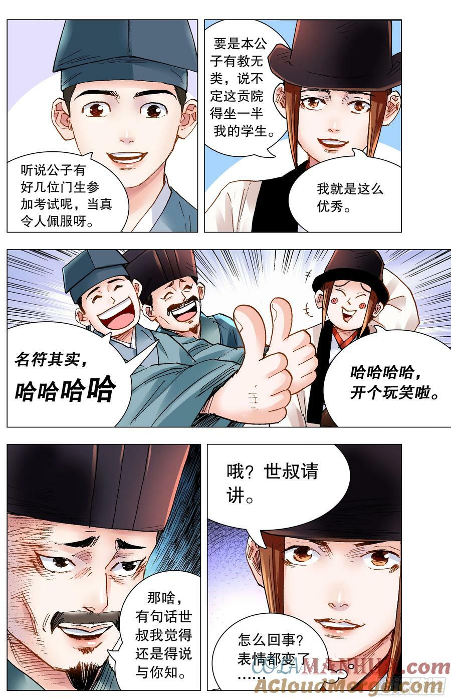 150 赤裸相对泪盈眶1