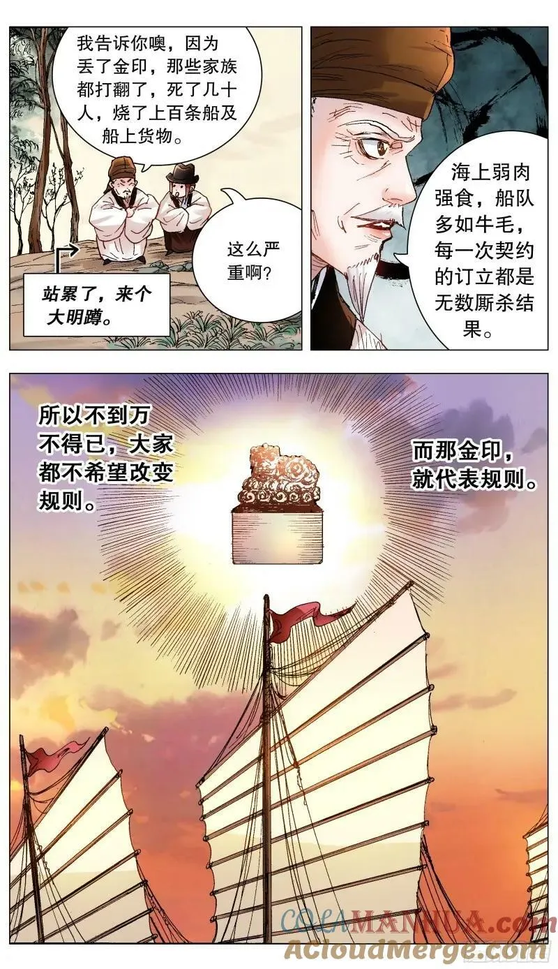 162 我不是路飞3