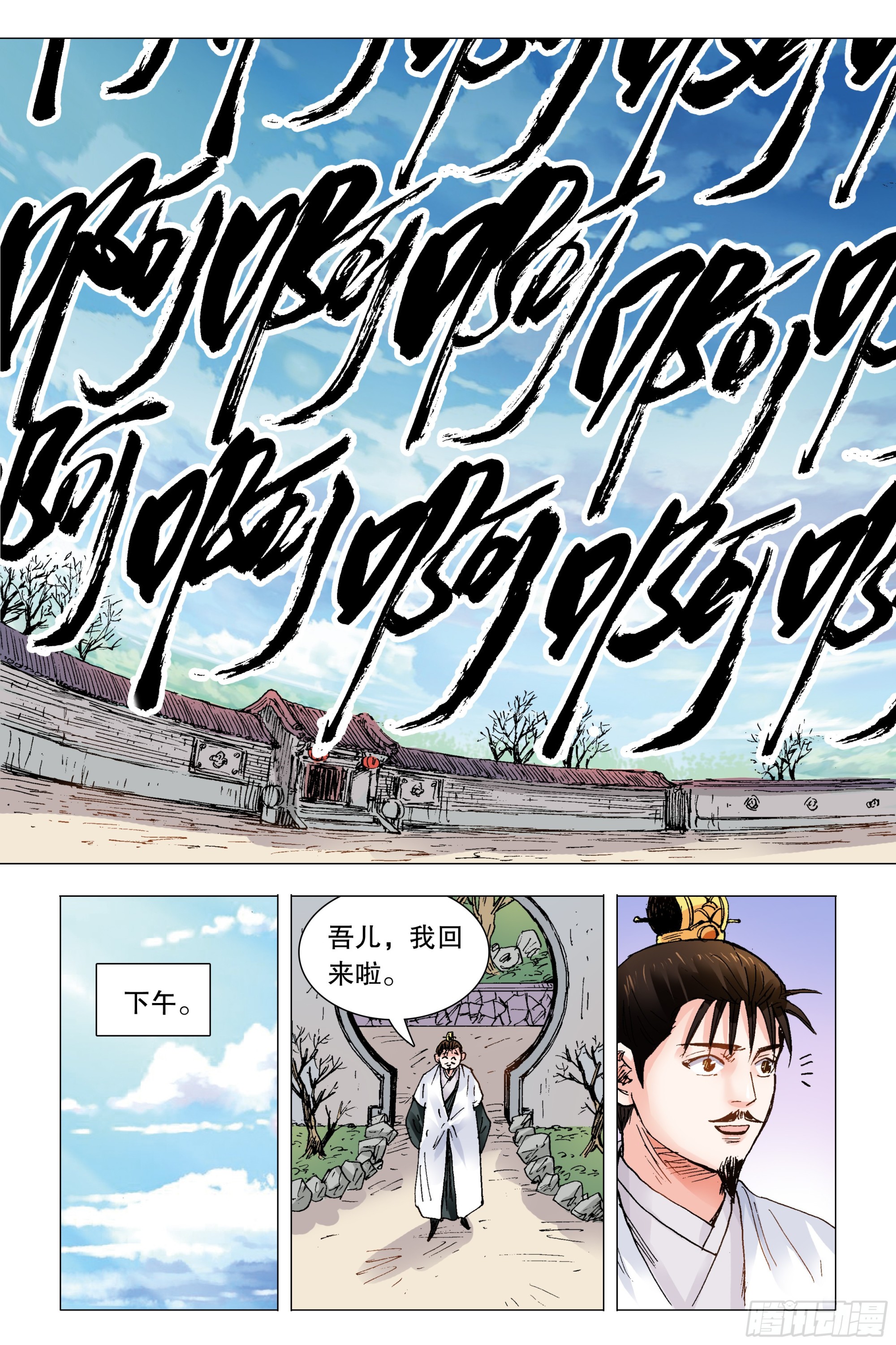 100 臣要死谏1
