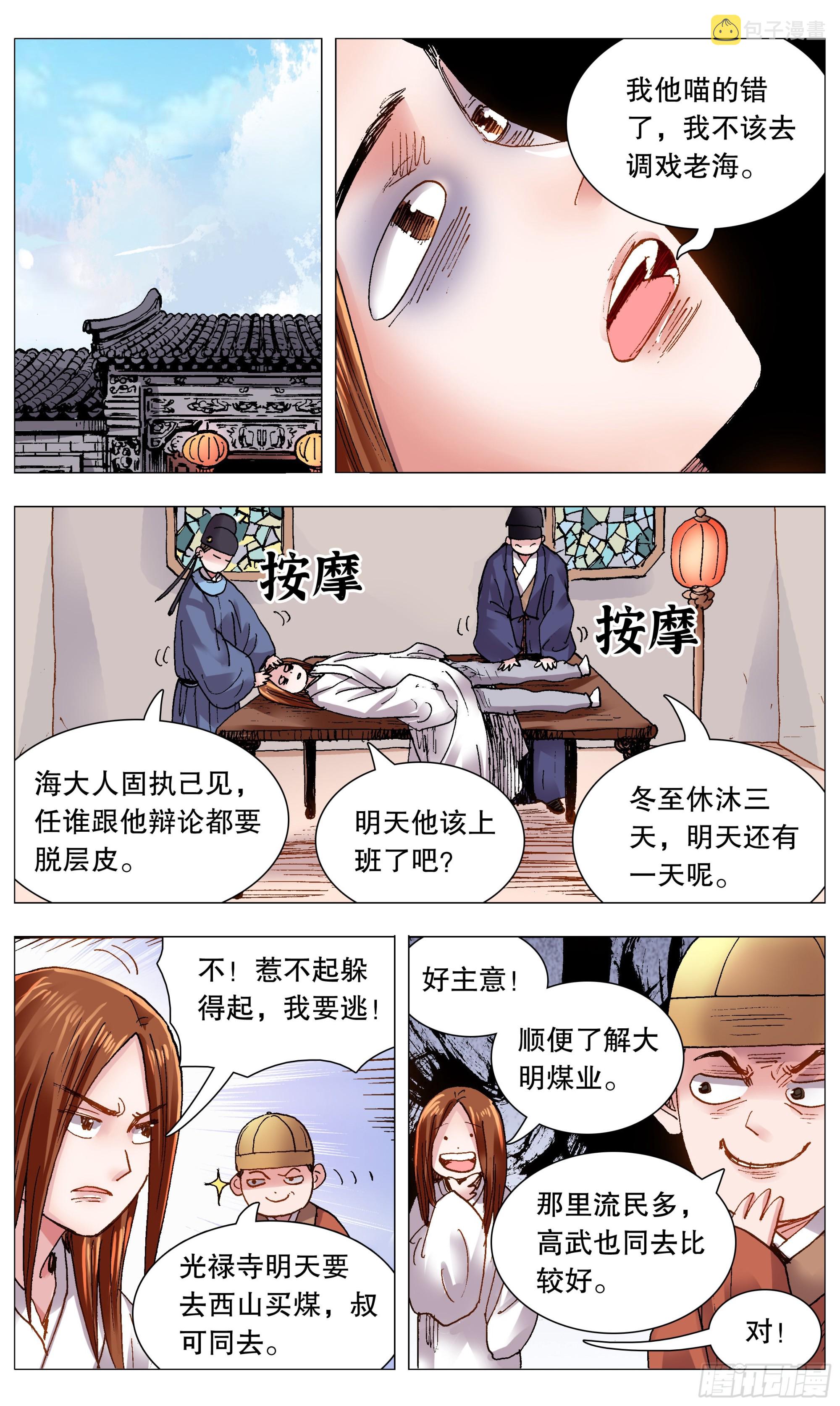 105 逃海入山8