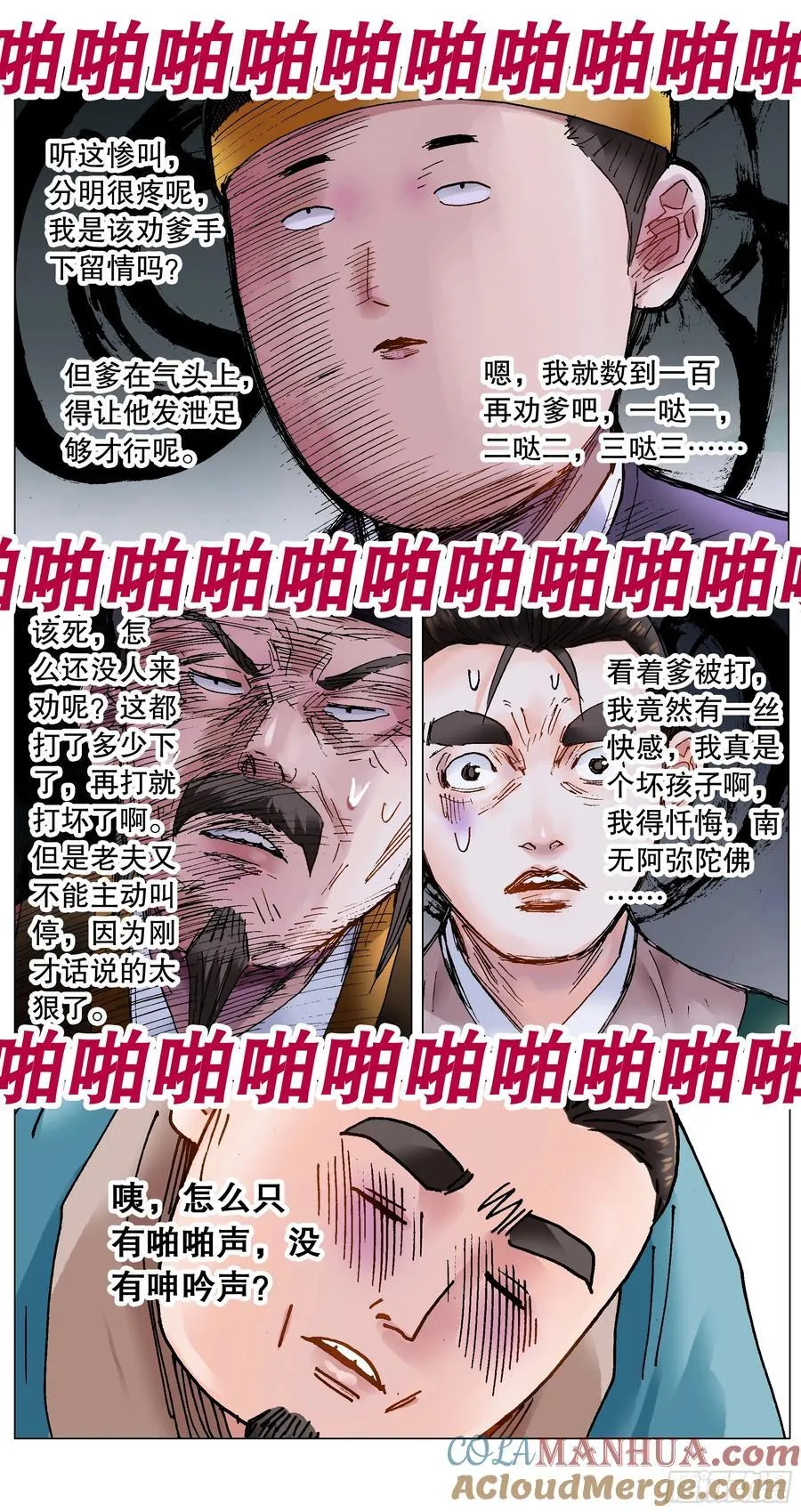 210 豪门恩怨9