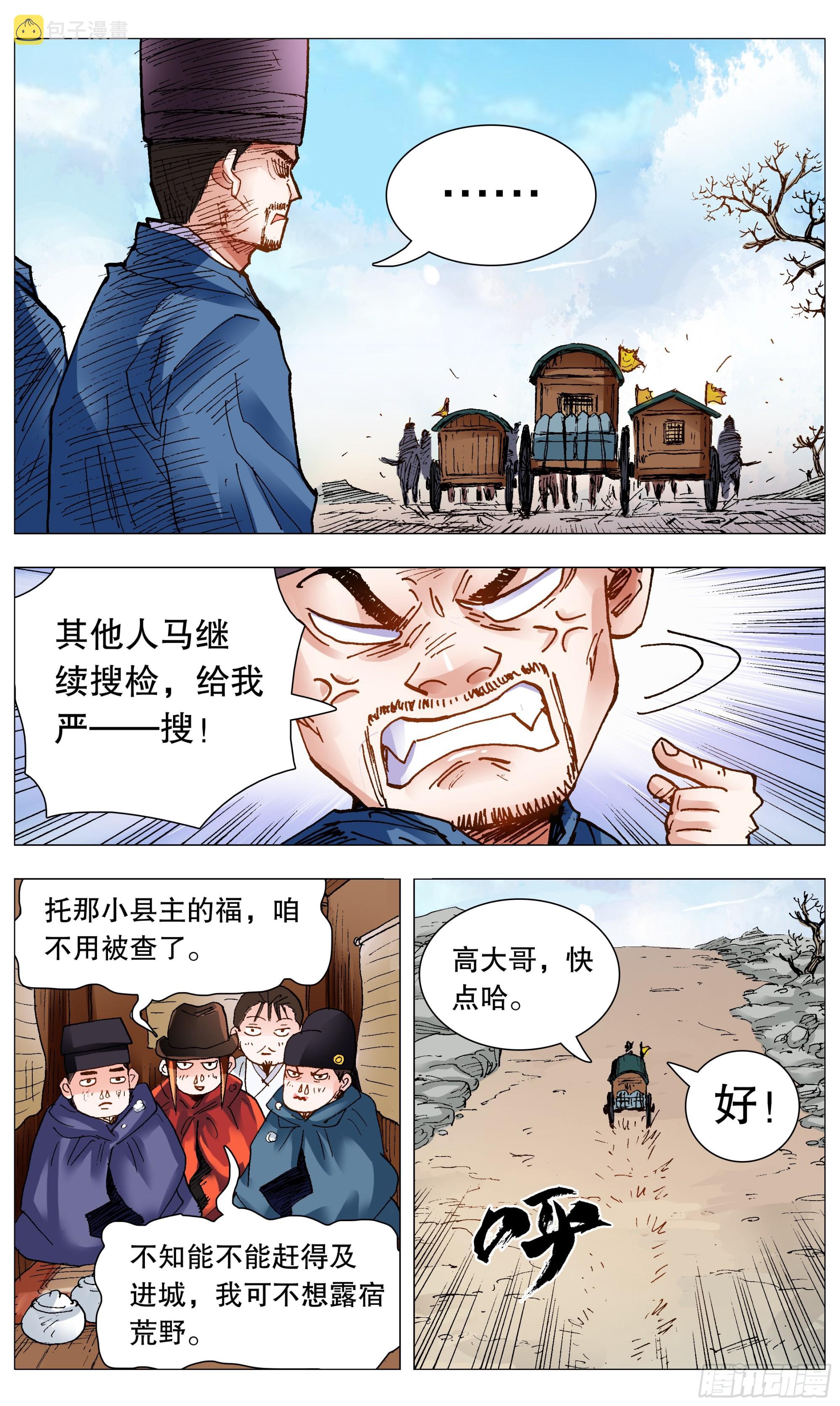 095 晚安北京8