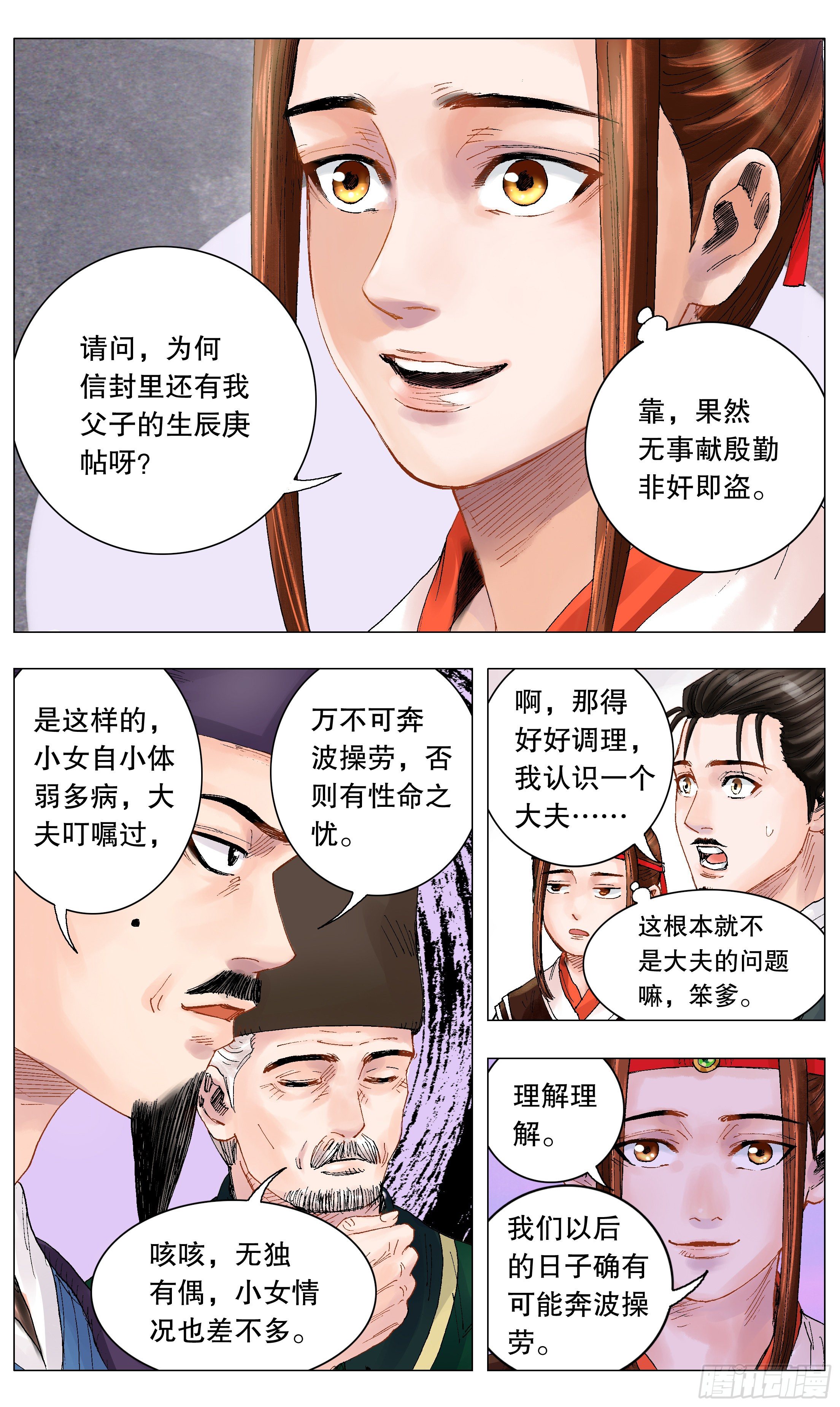 006 看条件的不是真爱9