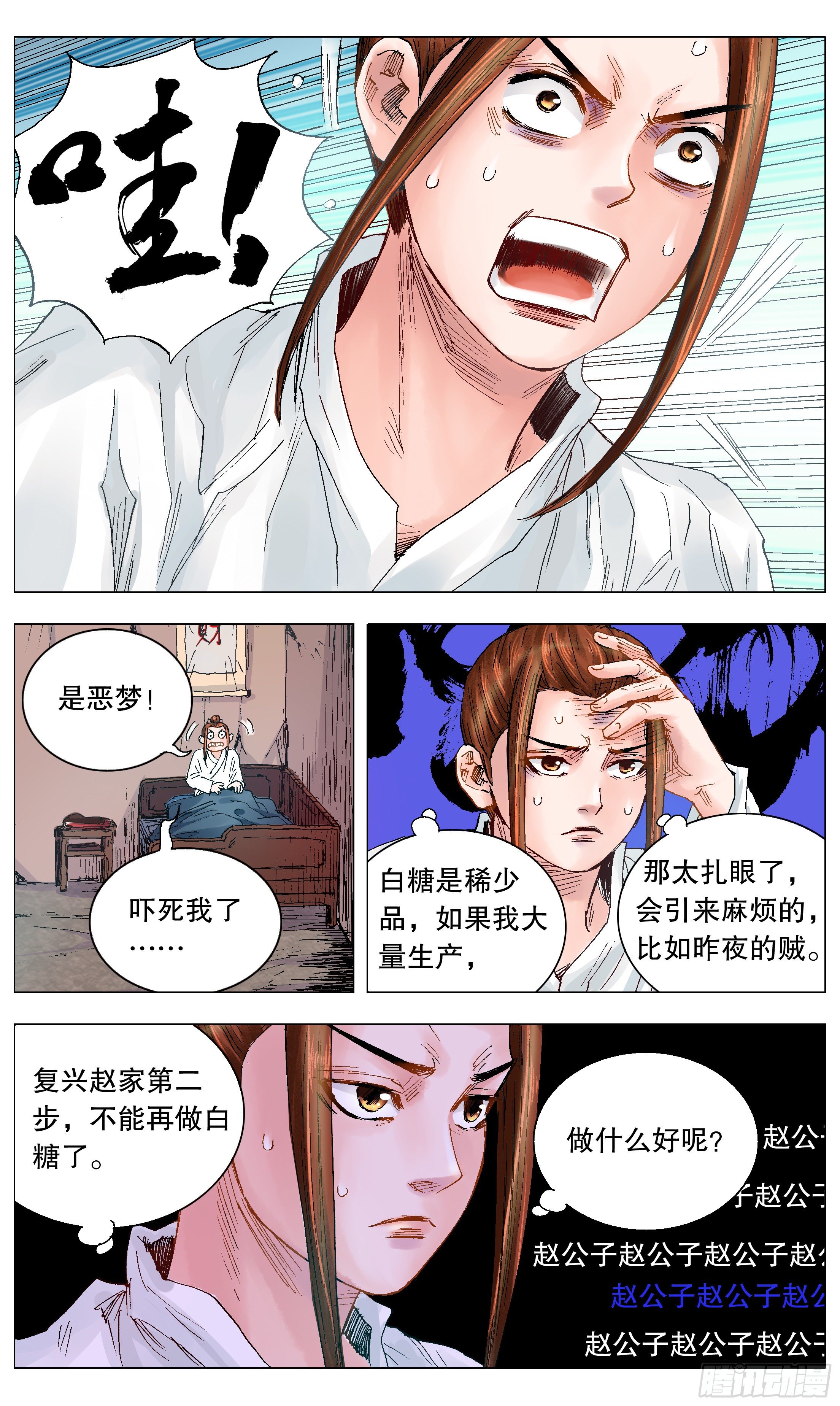 025 横财与横祸9