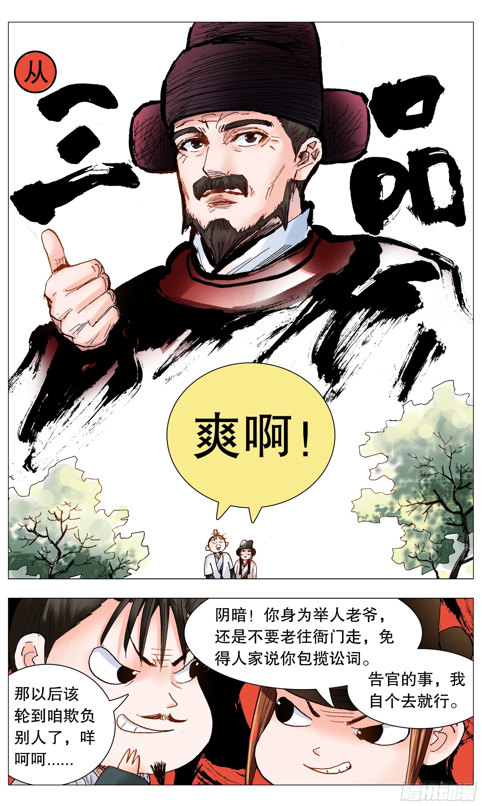 083 见证奇迹的时候10