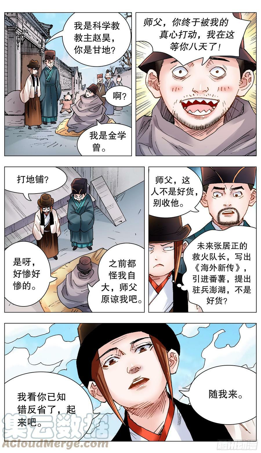 148 多谢老板10
