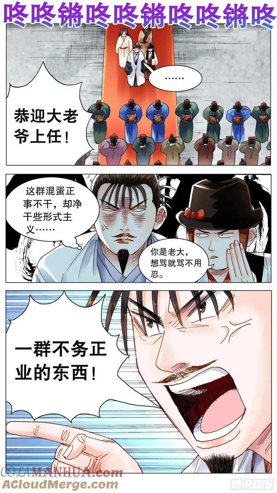 190 你别挨骂了6