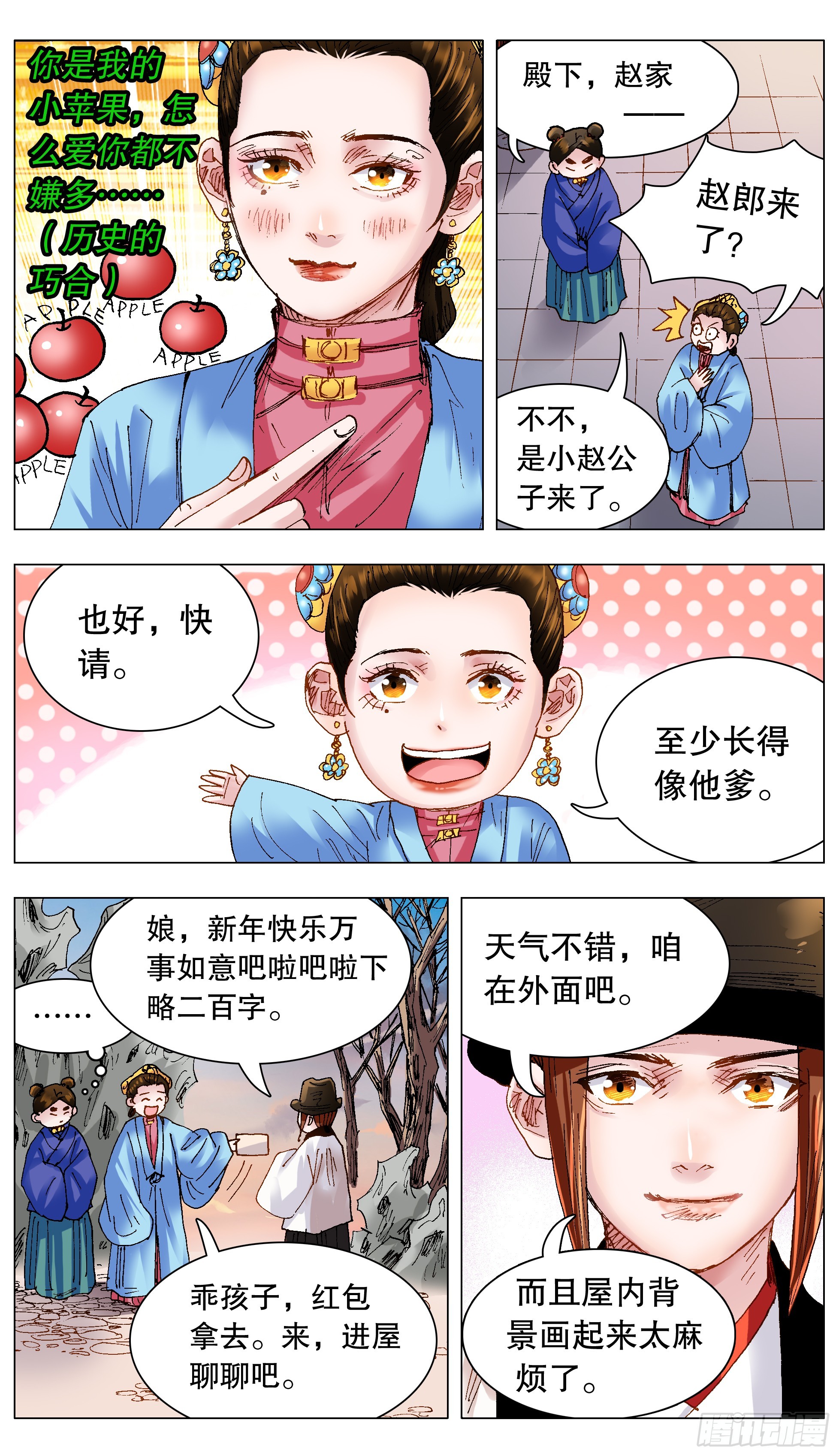 129 家家有本难念的经8