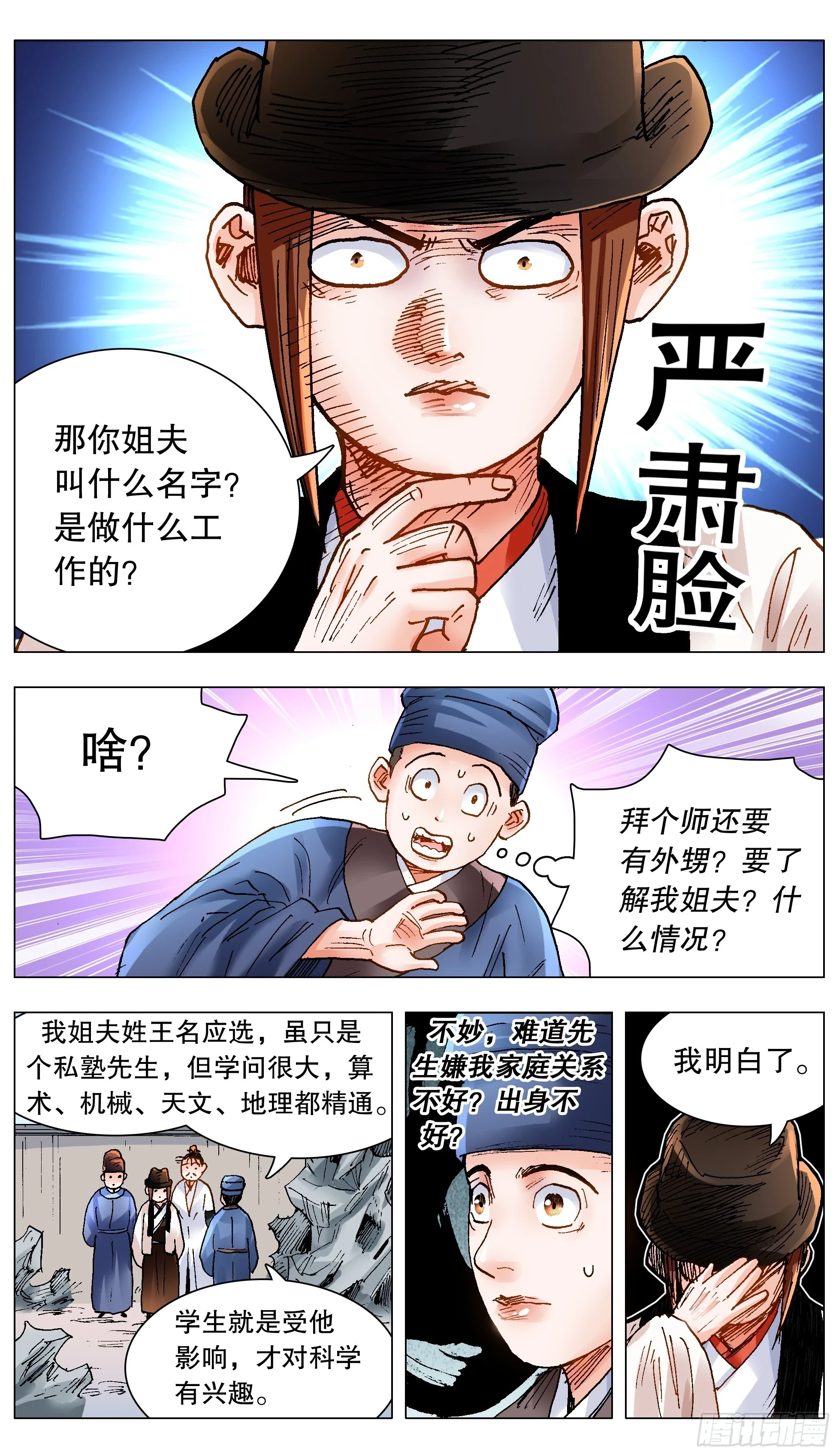 140 爱你没商量3