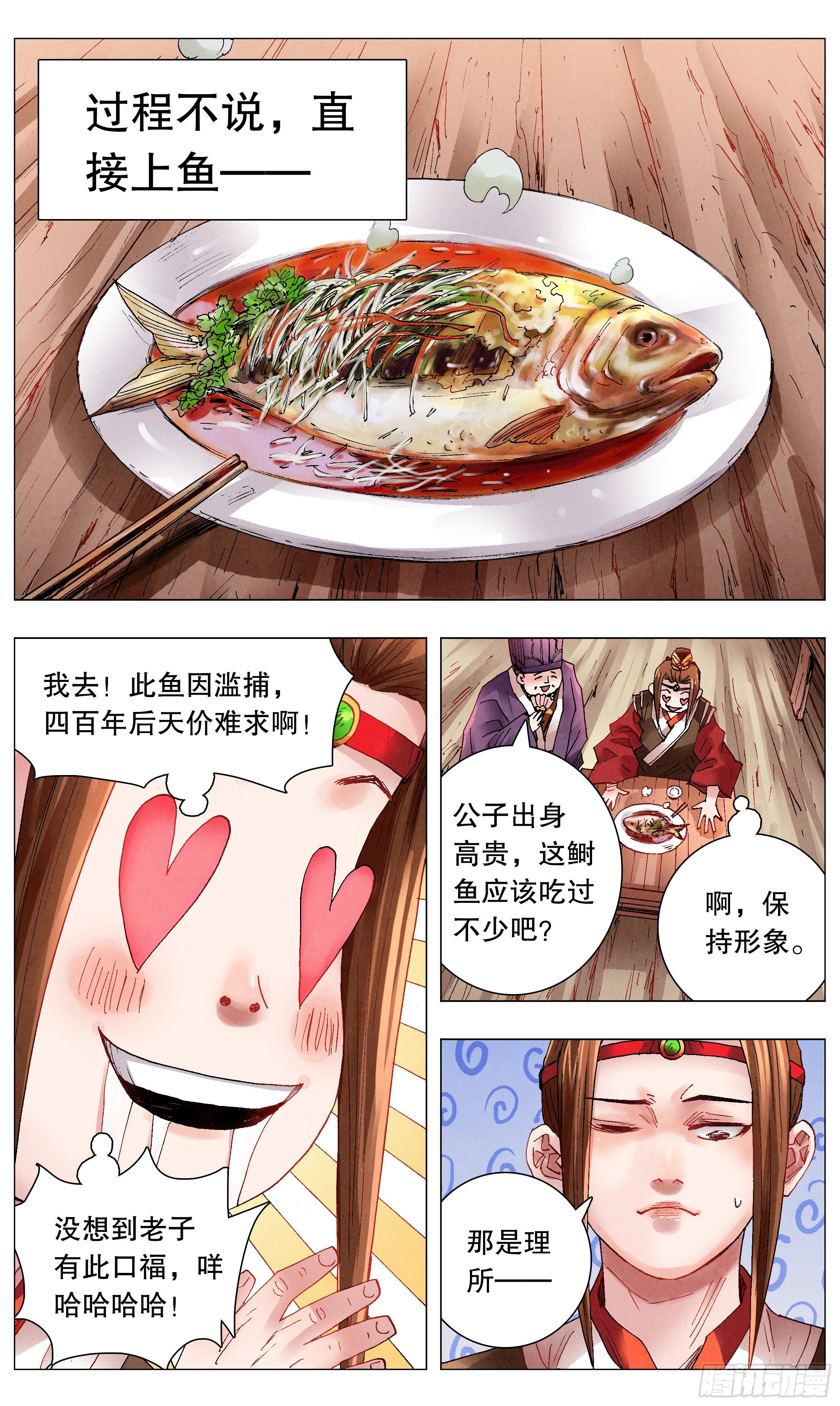 045 煮熟的鱼跑了3