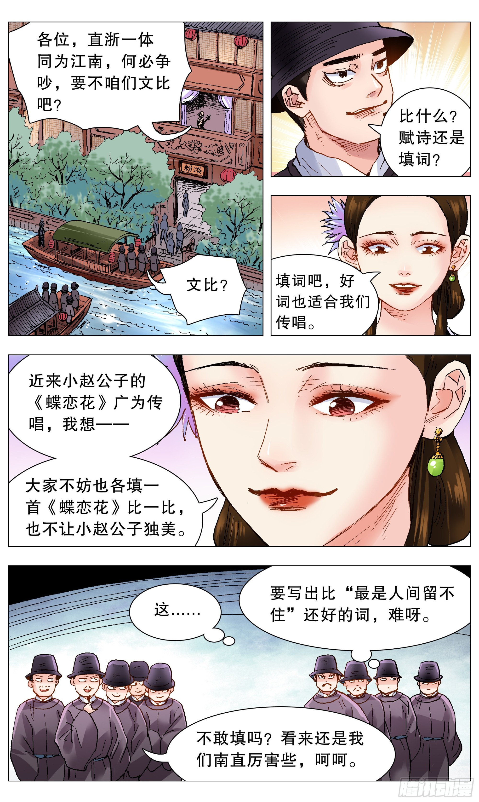 086 能动嘴就不要动手6