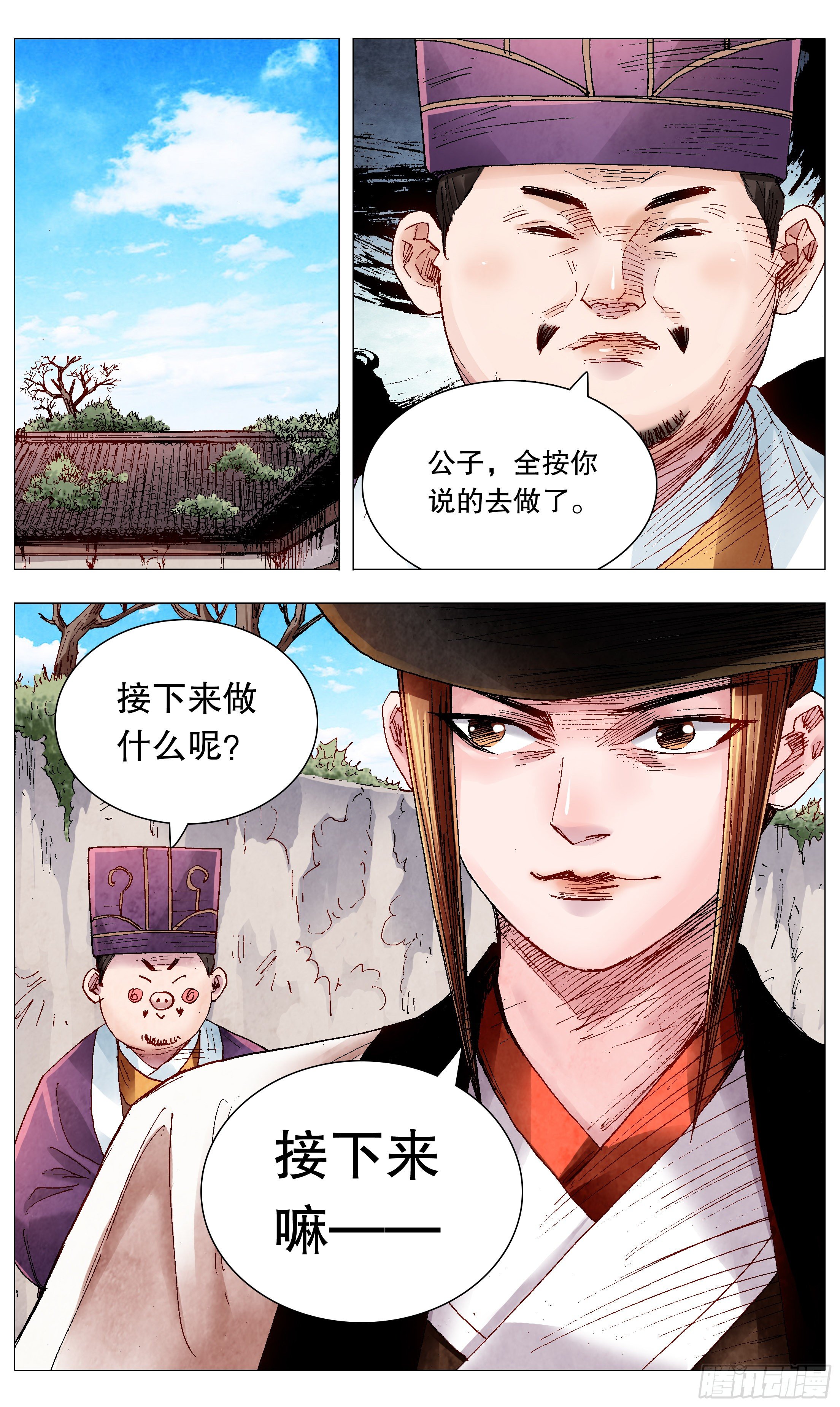 067 莫测高深的大明教父6