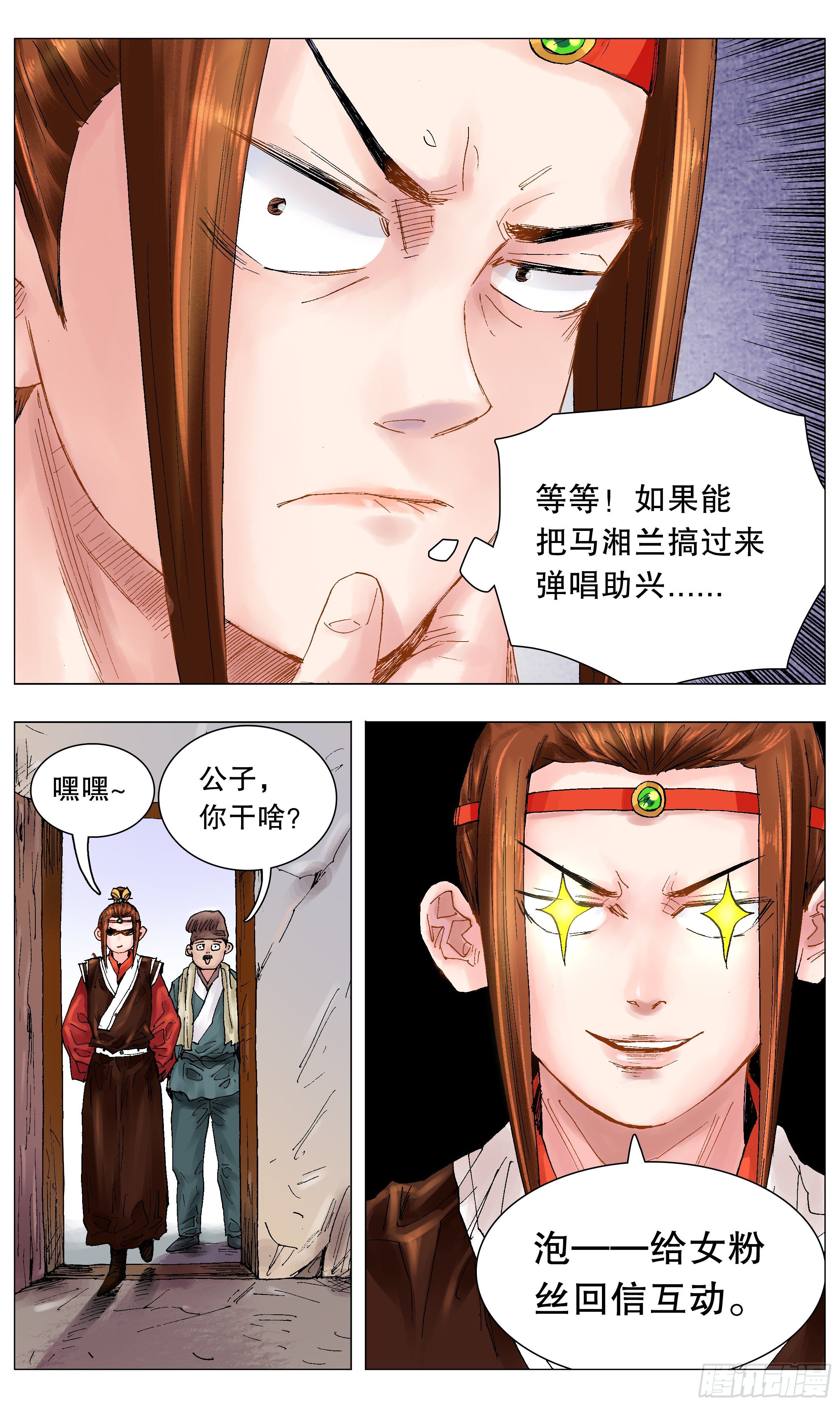 050 我的饭圈6