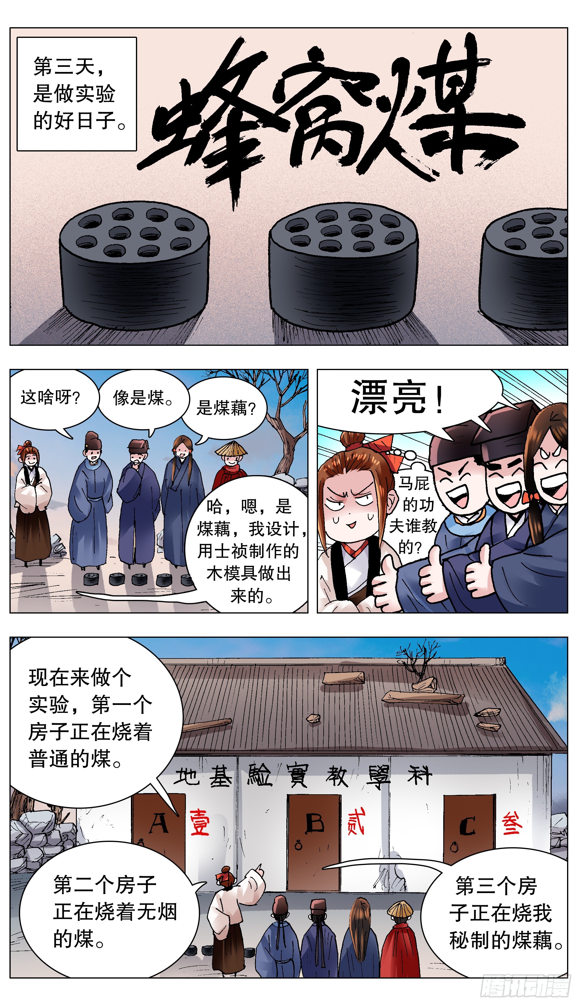 130 大树底下好乘凉6