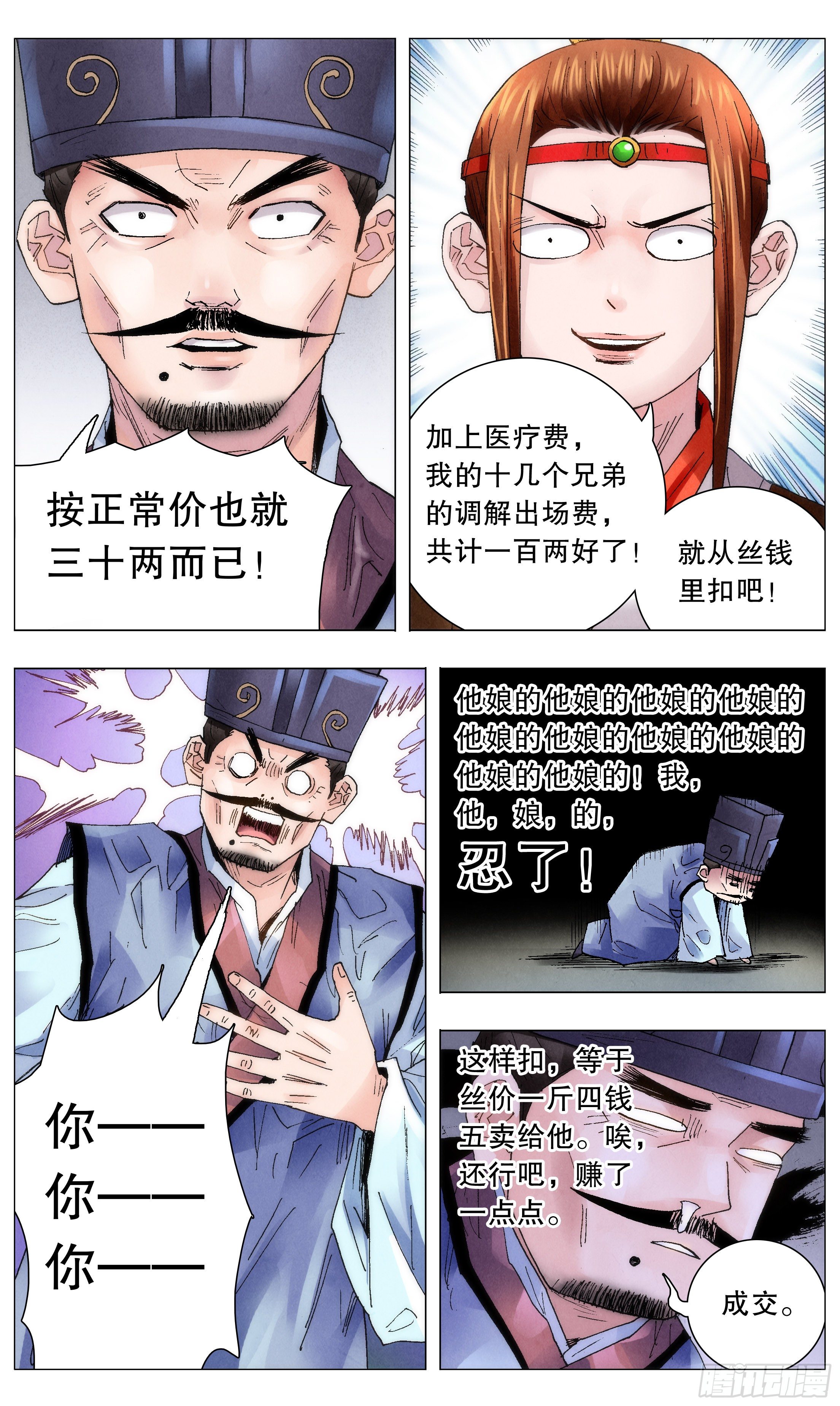 049-起个好名字等于成功一半1