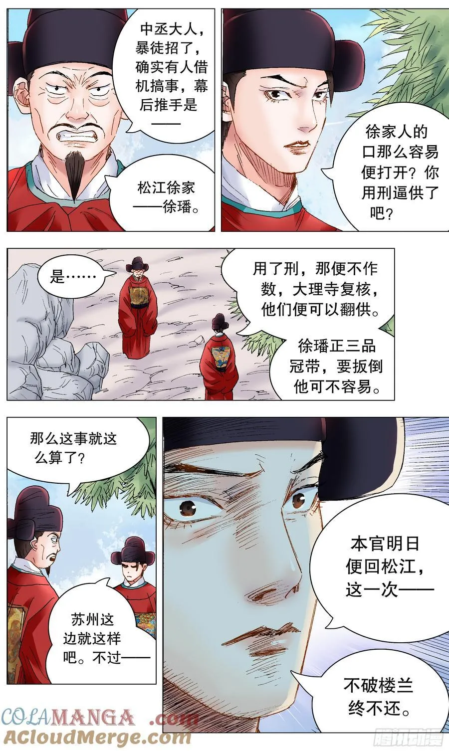 236 悲剧的序幕1