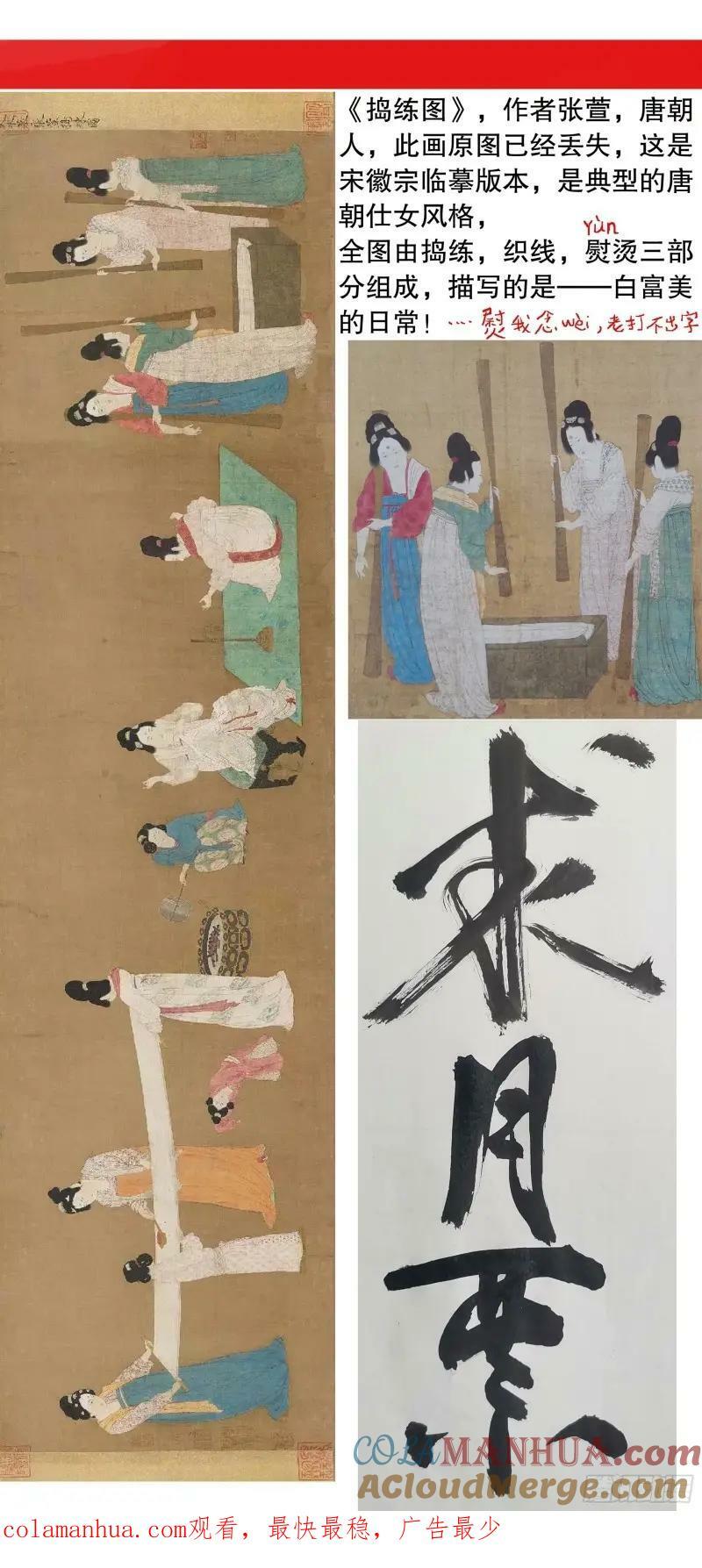 156 天下女人莫非王的12