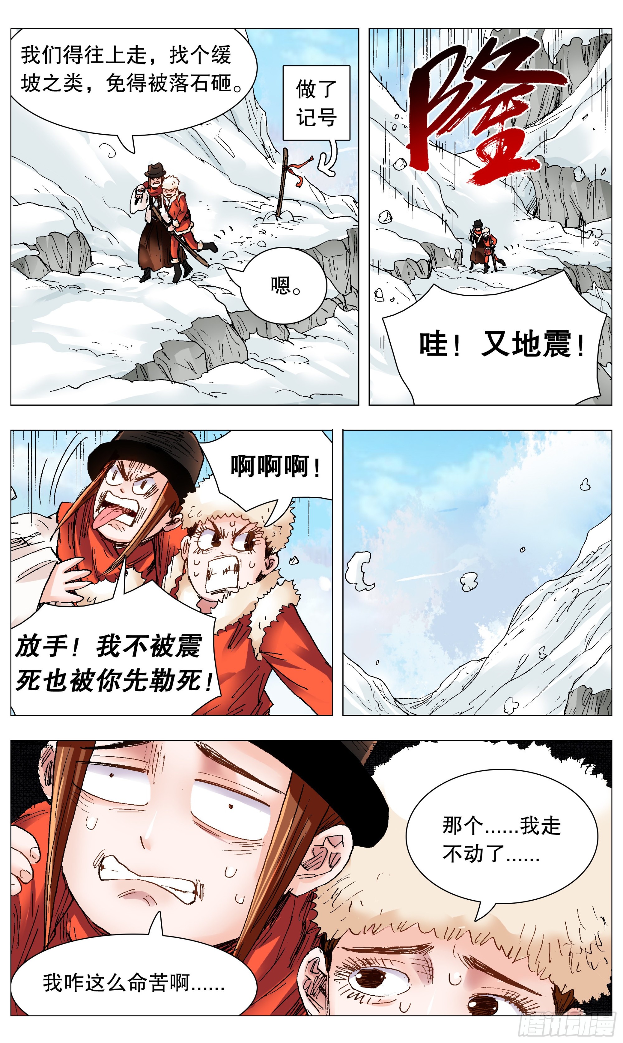 108 雷锋精神在大明4