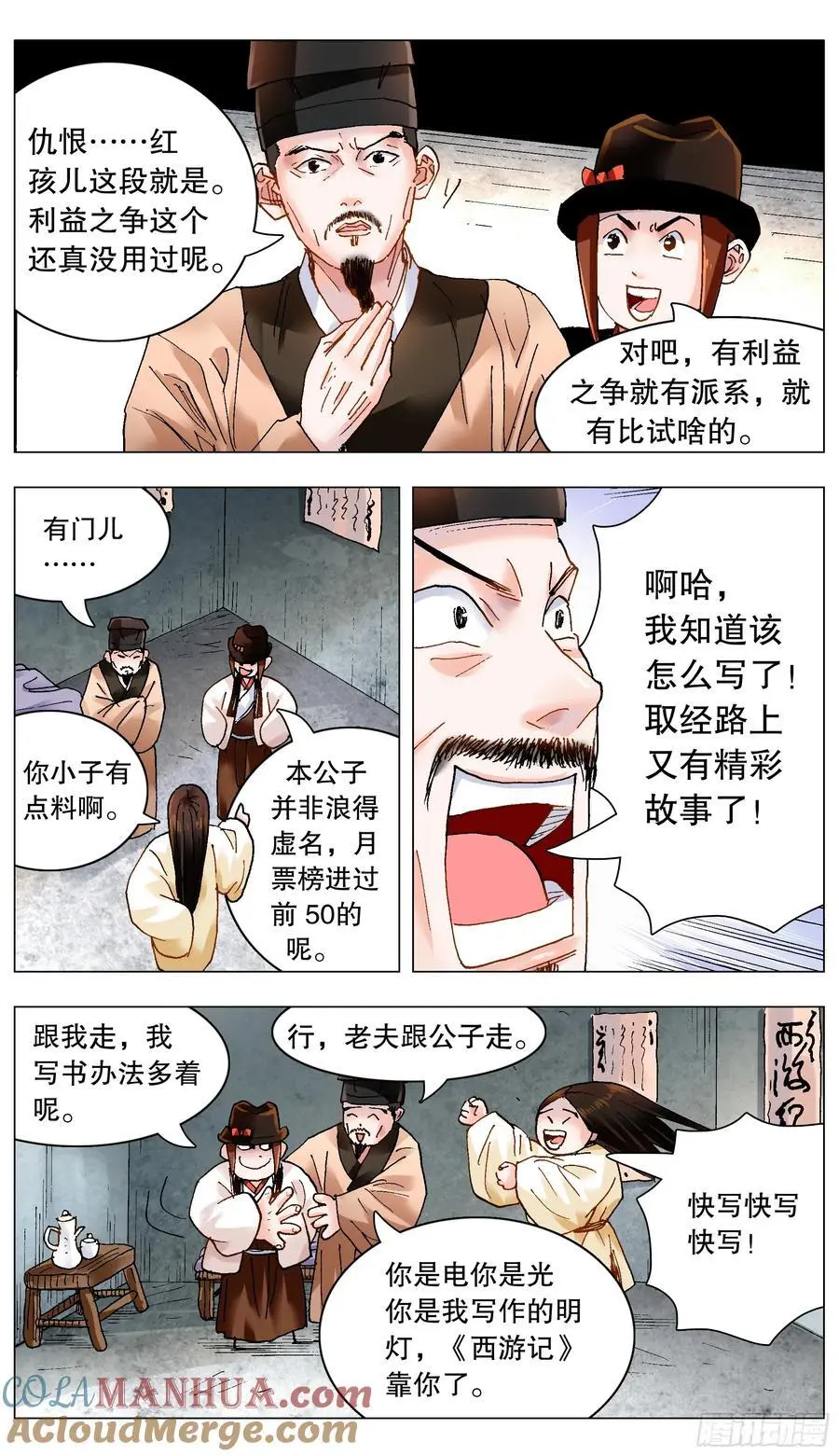 187 不许太监11