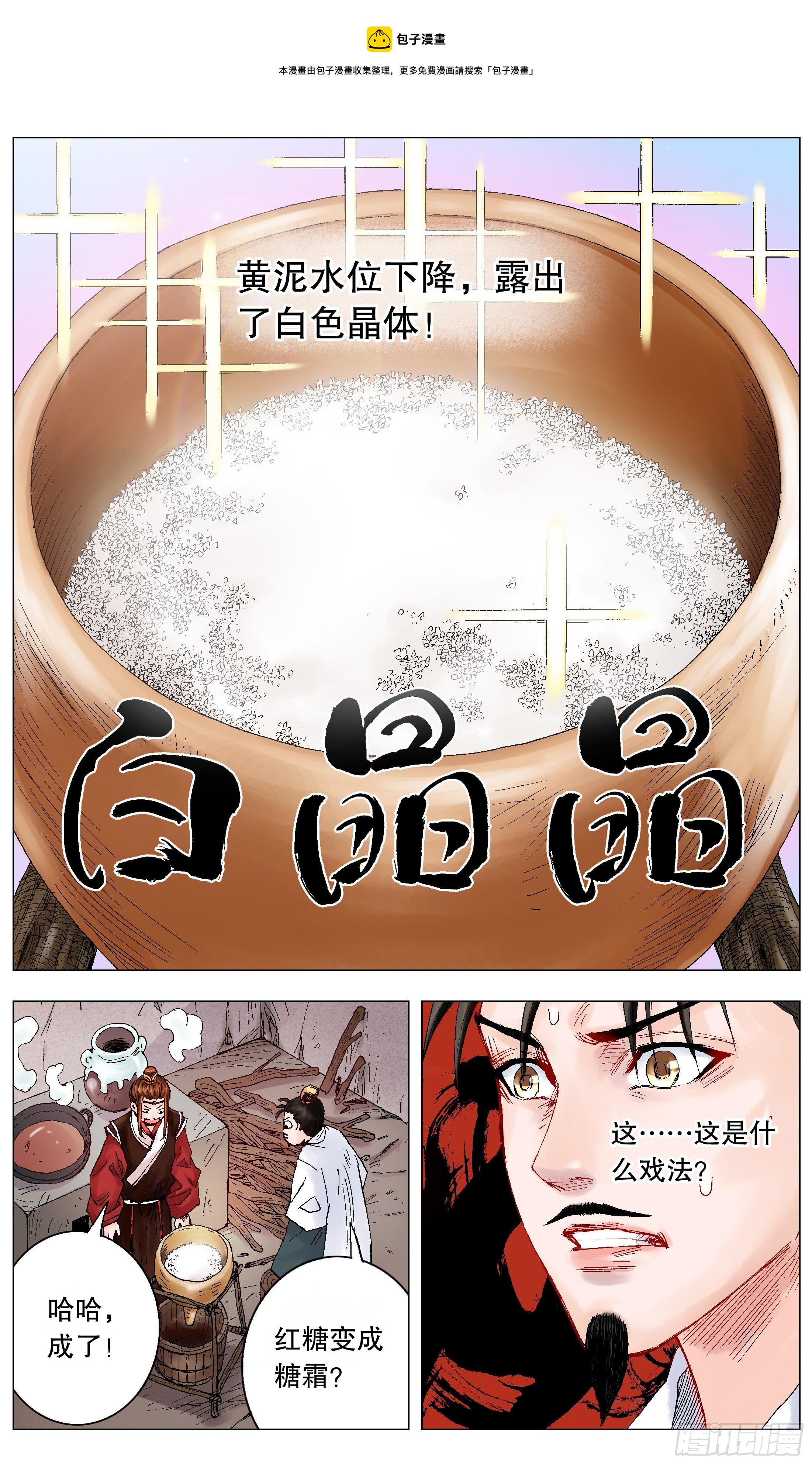 017 创业于陋室是最美传奇6
