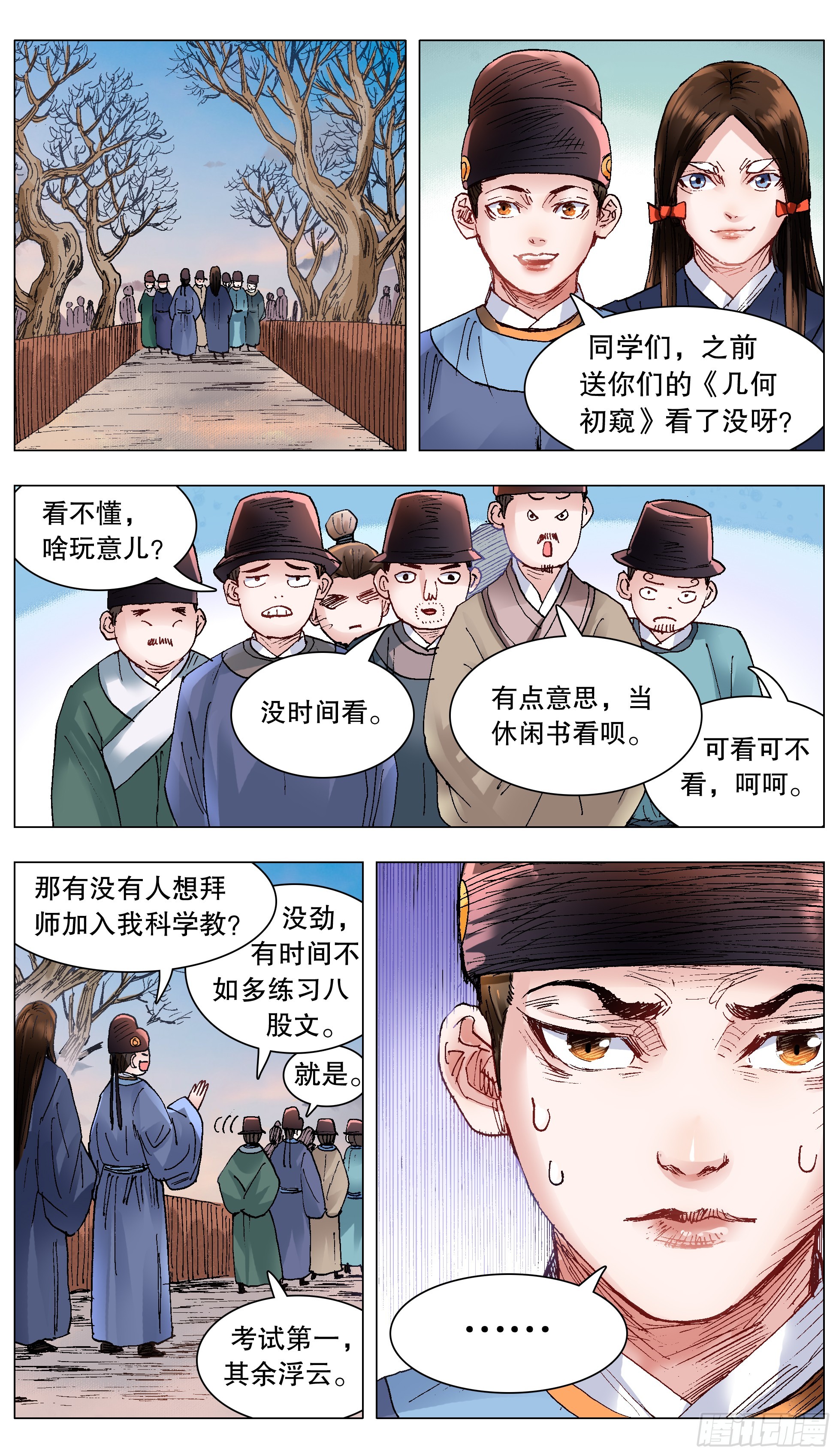 132 霸道总裁爱上你4