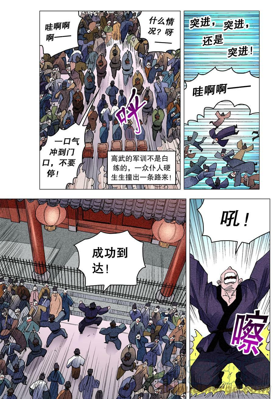 149 朕心里憋的慌10