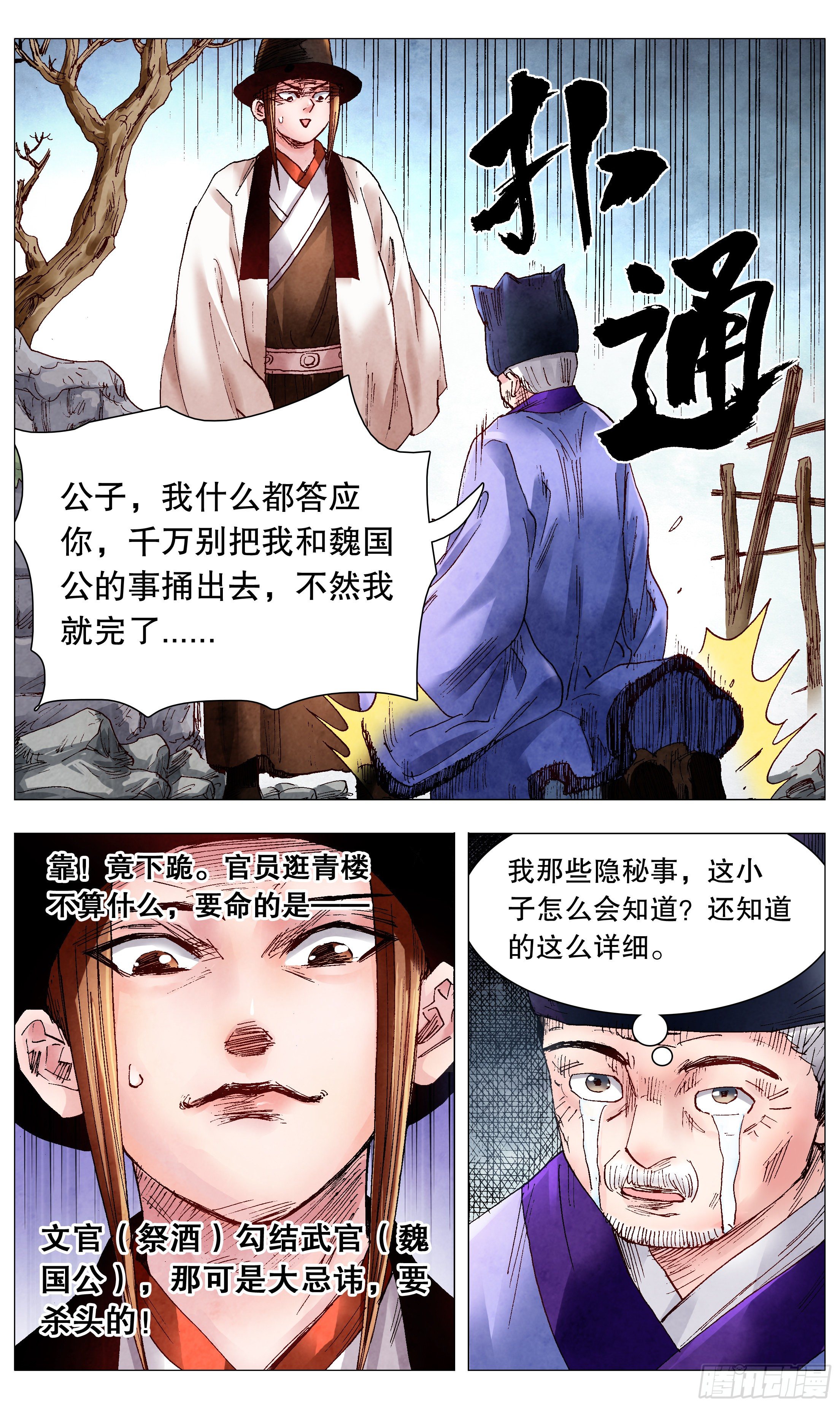 066 艳诗门6