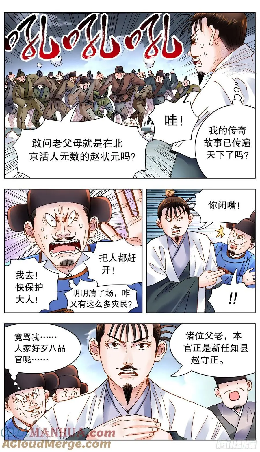 190 你别挨骂了11