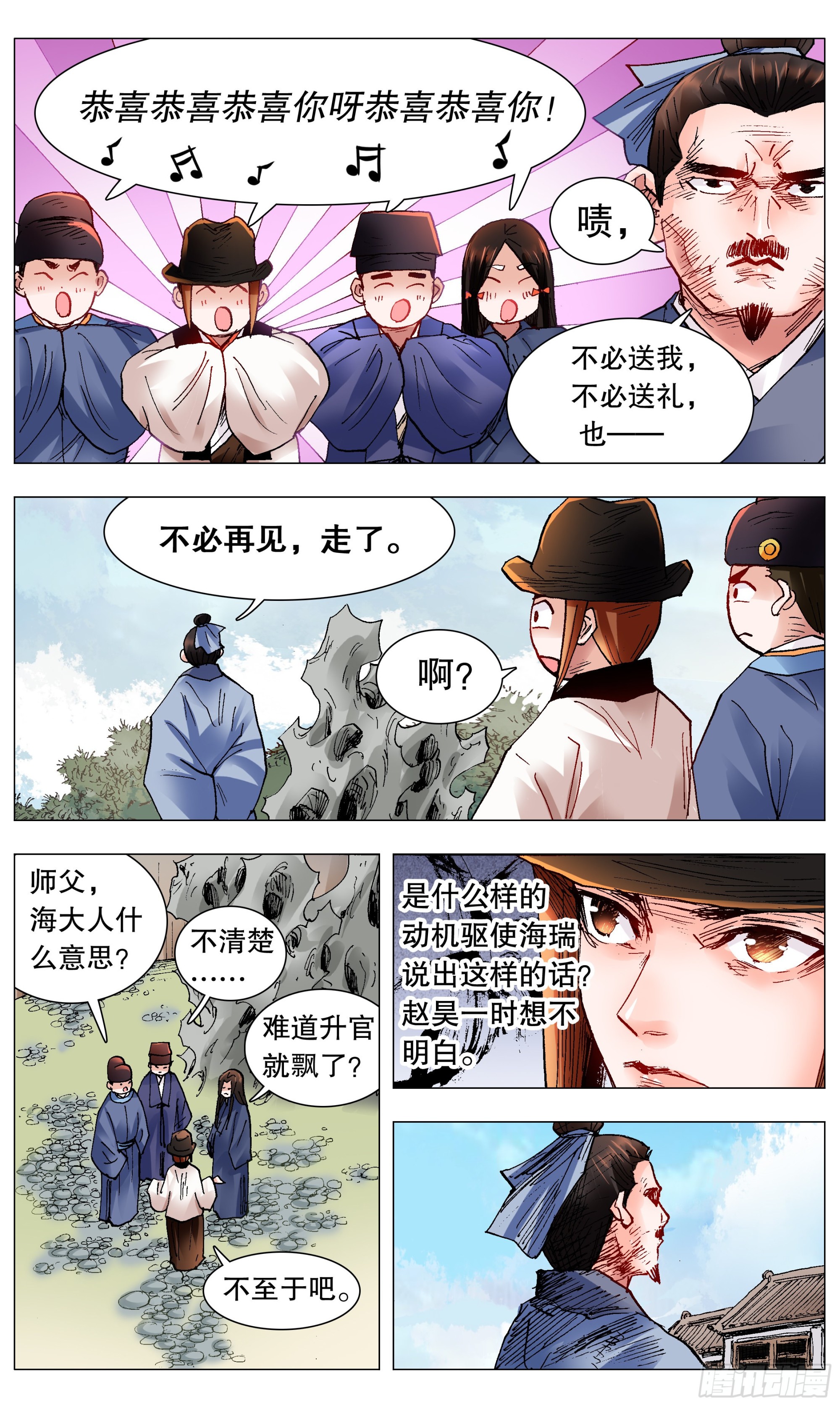 116 合久必分5