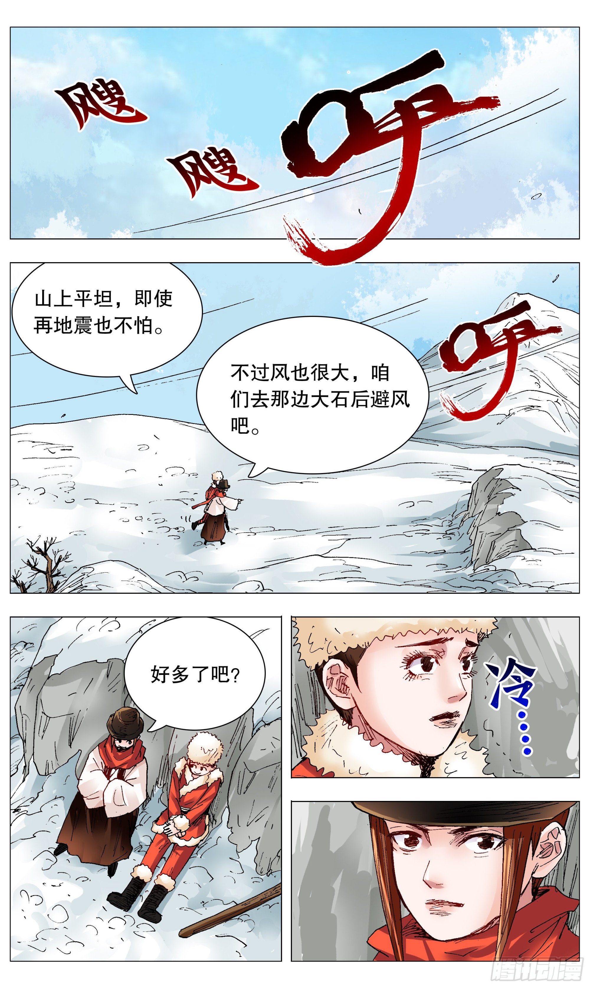 108 雷锋精神在大明9