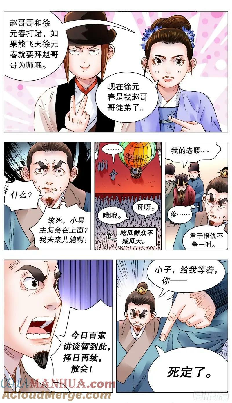 165 现场砸场7