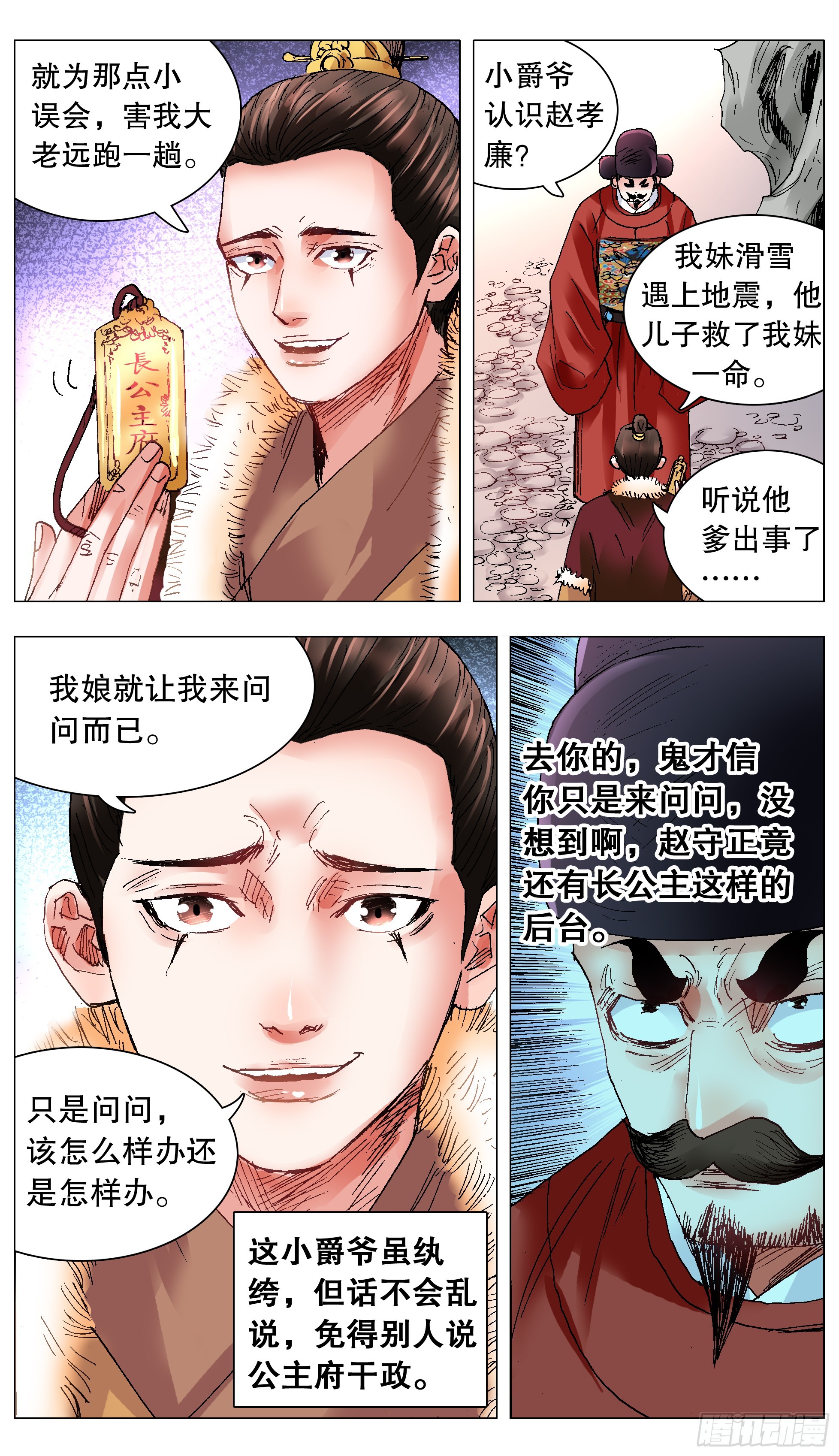 122 人与腿多力量大6
